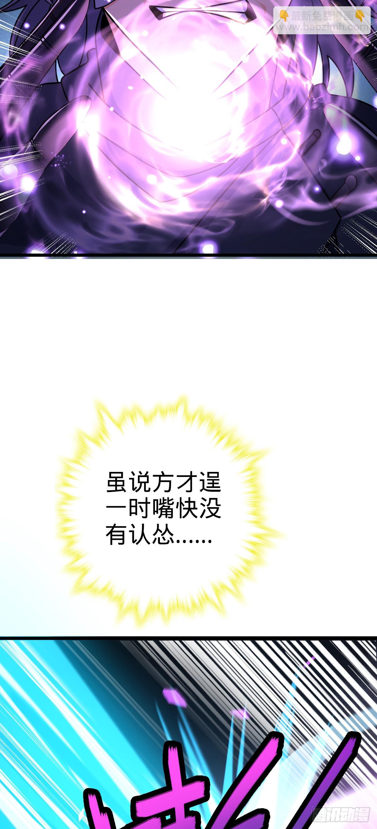 🍼大王饶命 697 雷劫 第16页