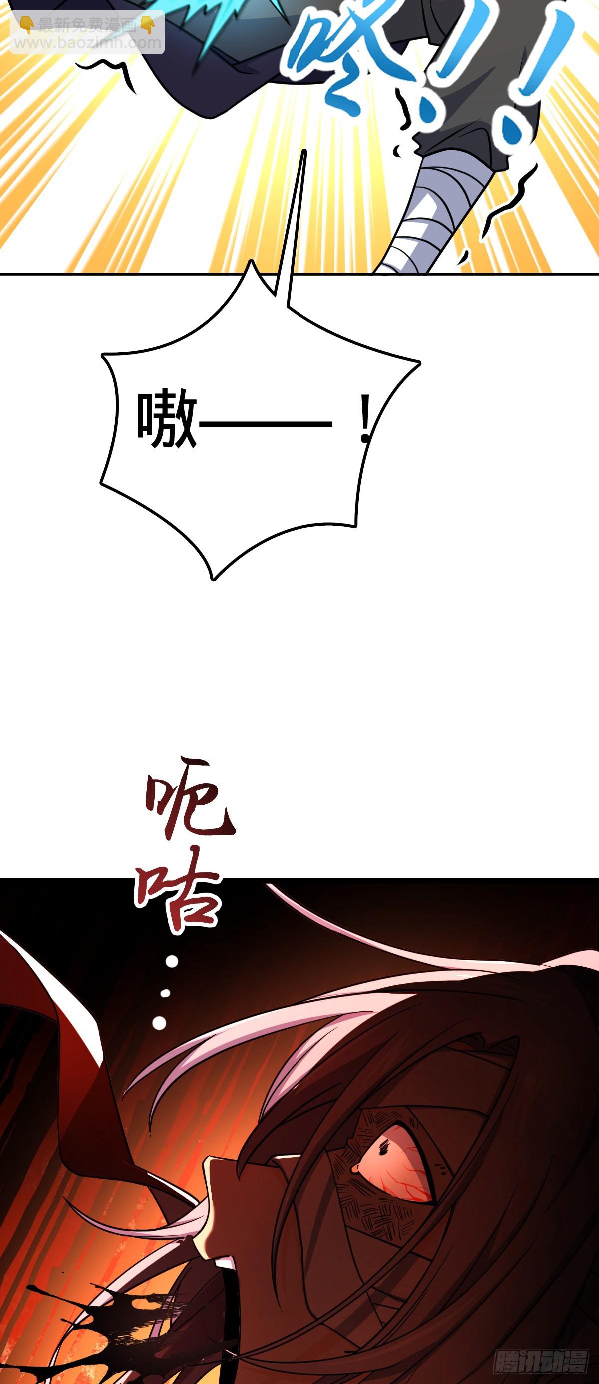 🍼大王饶命 697 雷劫 第27页