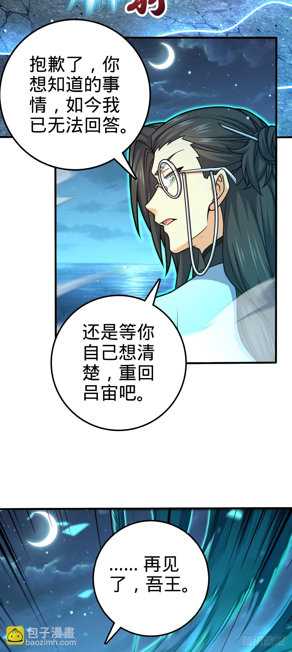 🍼大王饶命 699 天罗地网外籍成员 第10页
