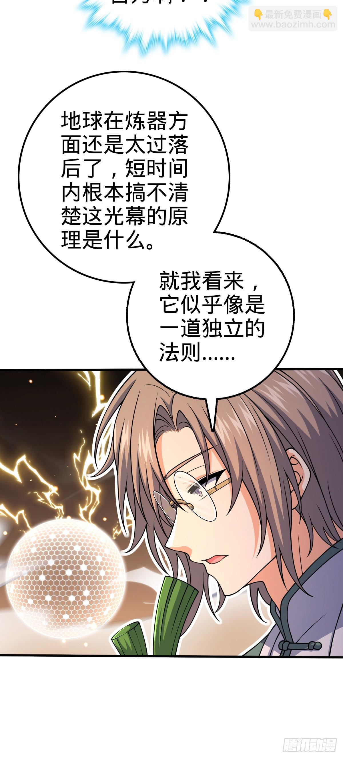 🍼大王饶命 699 天罗地网外籍成员 第17页