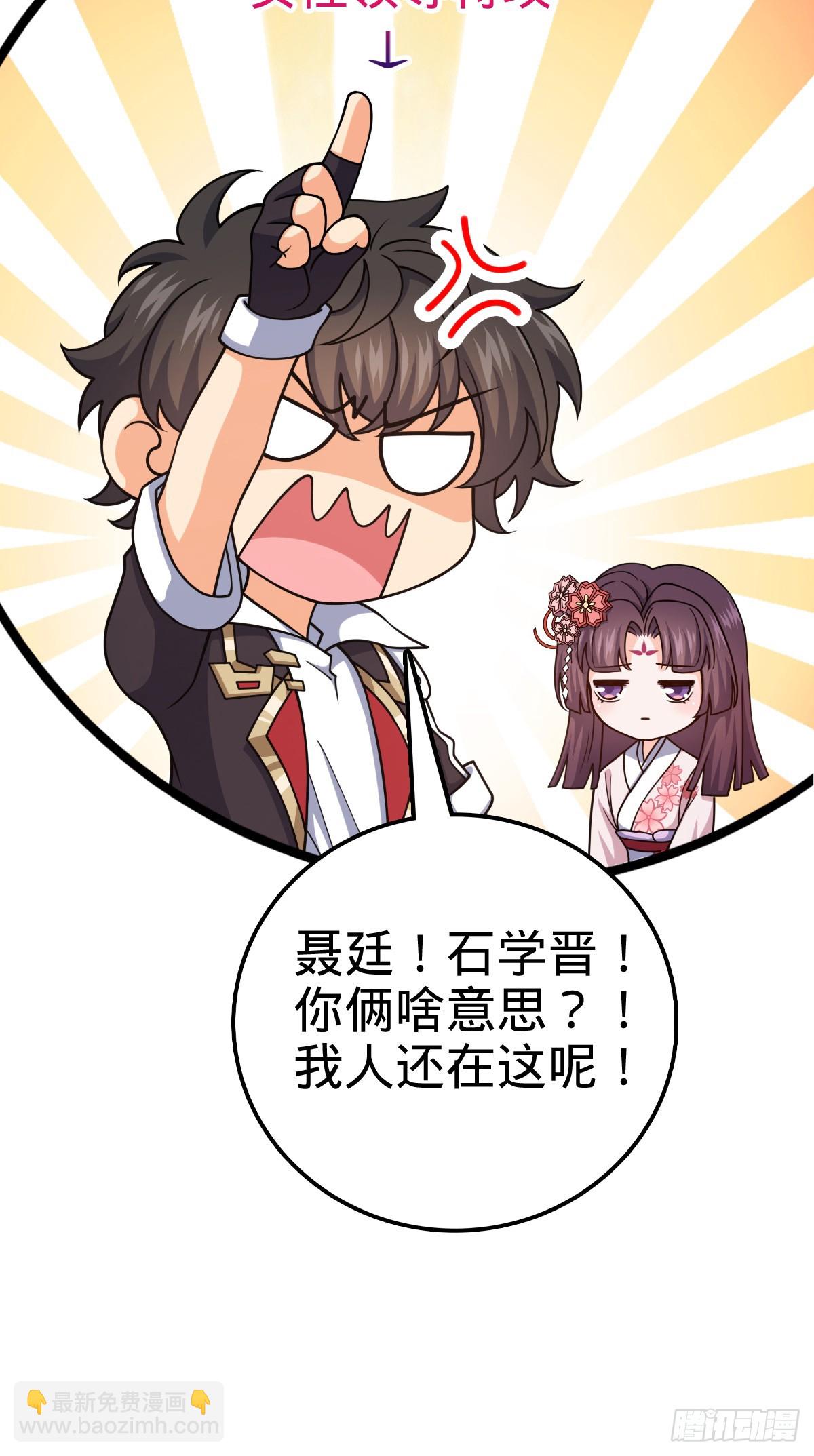 🍼大王饶命 699 天罗地网外籍成员 第30页