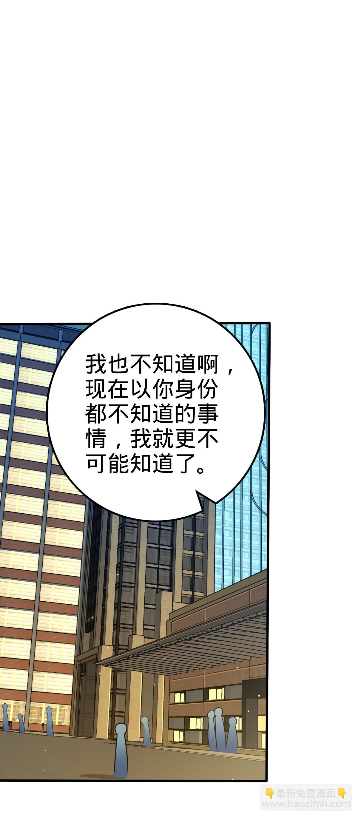 🍼大王饶命 699 天罗地网外籍成员 第35页