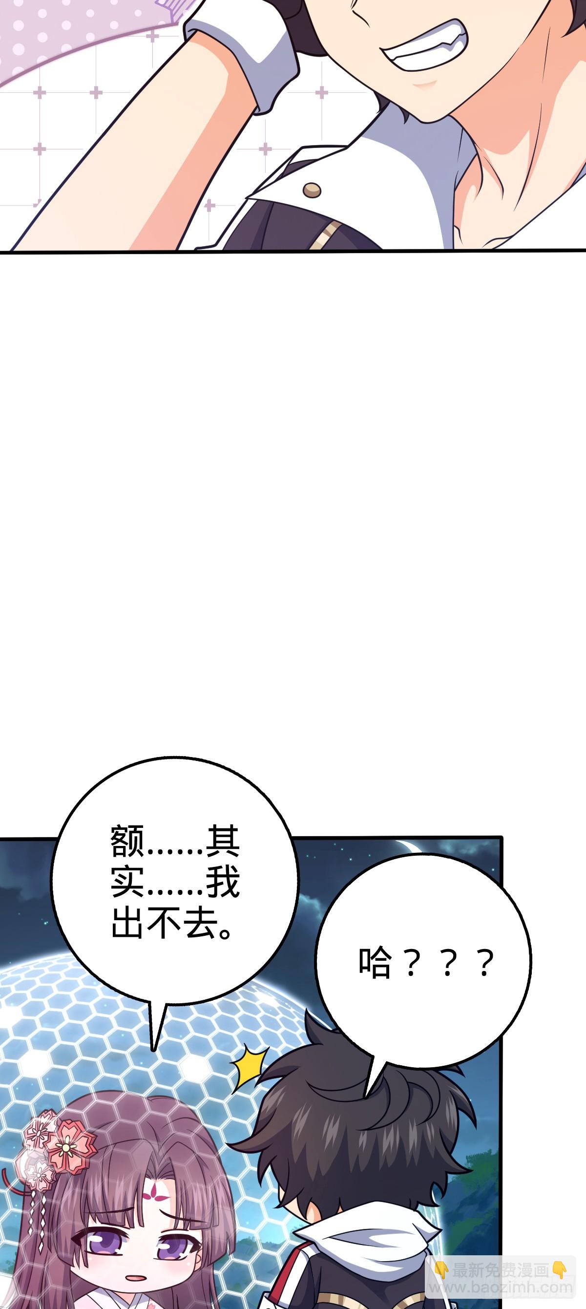 🍼大王饶命 699 天罗地网外籍成员 第4页