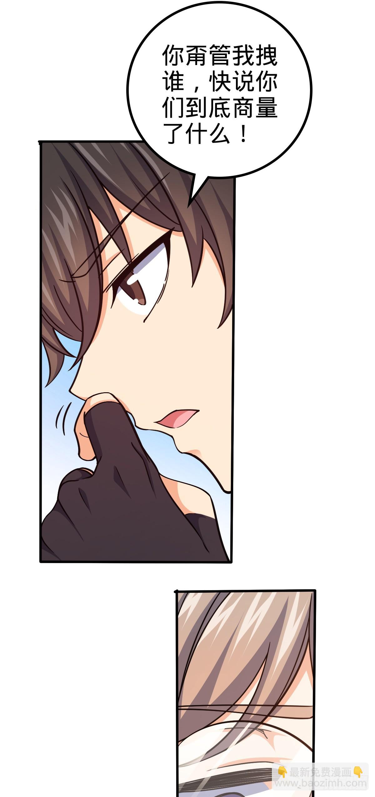 🍼大王饶命 699 天罗地网外籍成员 第43页