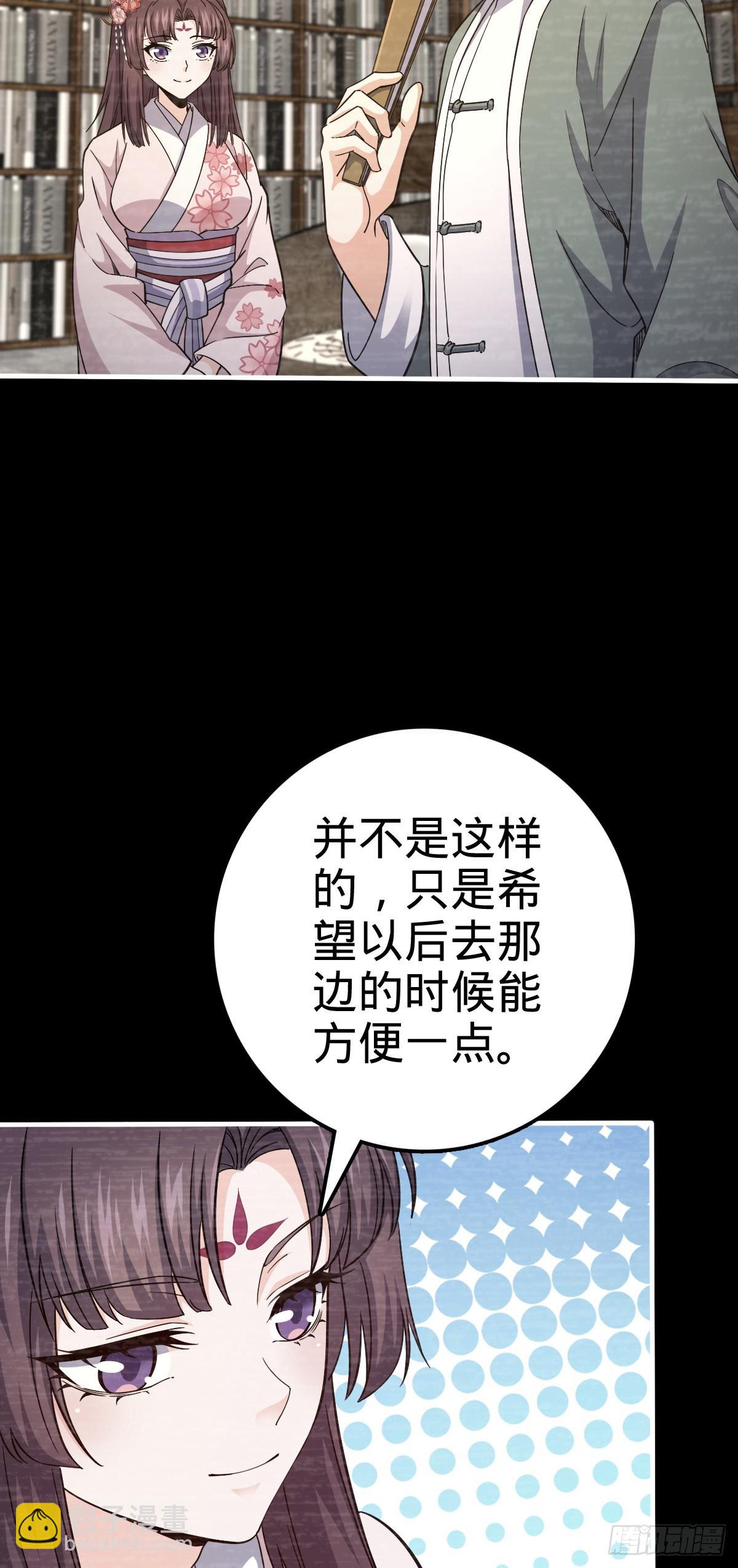 🍼大王饶命 699 天罗地网外籍成员 第47页