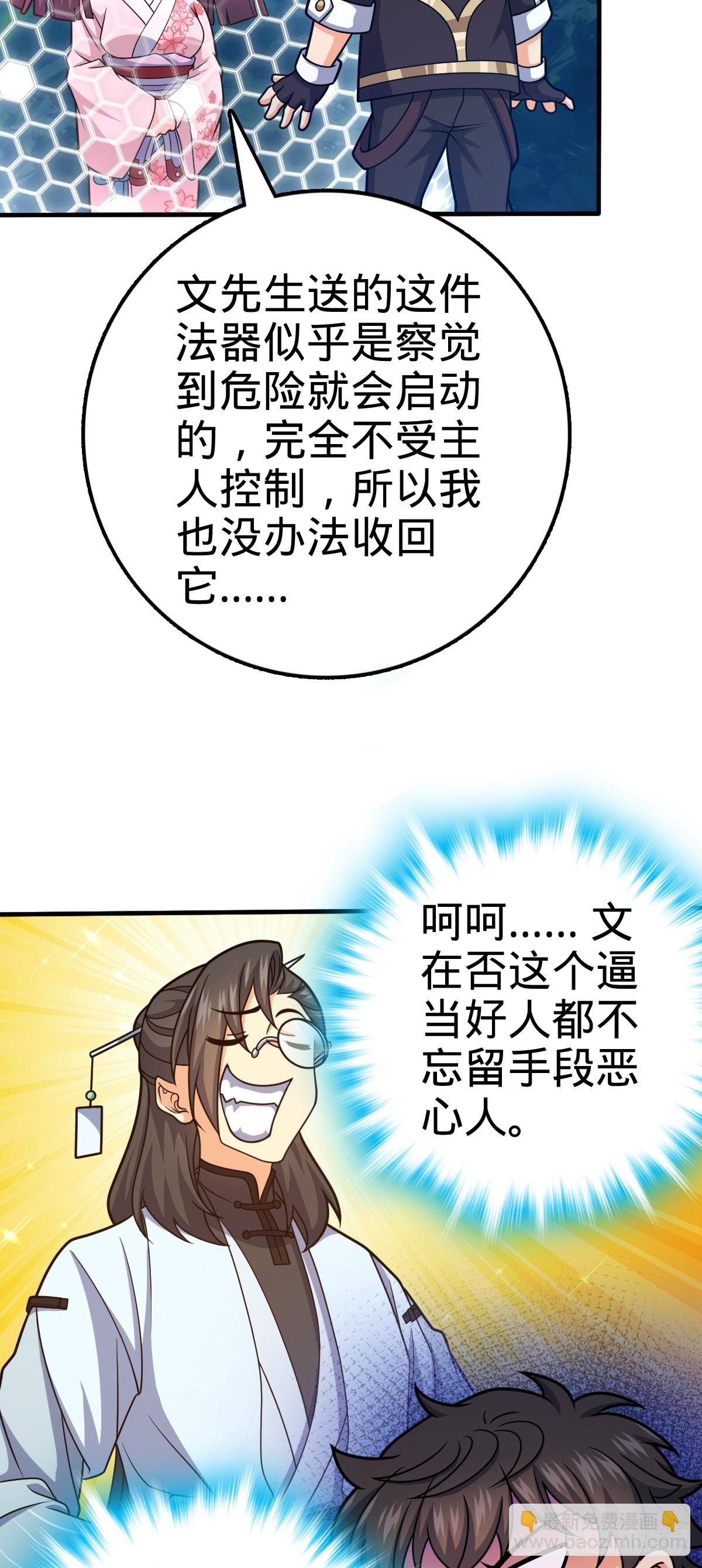 🍼大王饶命 699 天罗地网外籍成员 第5页