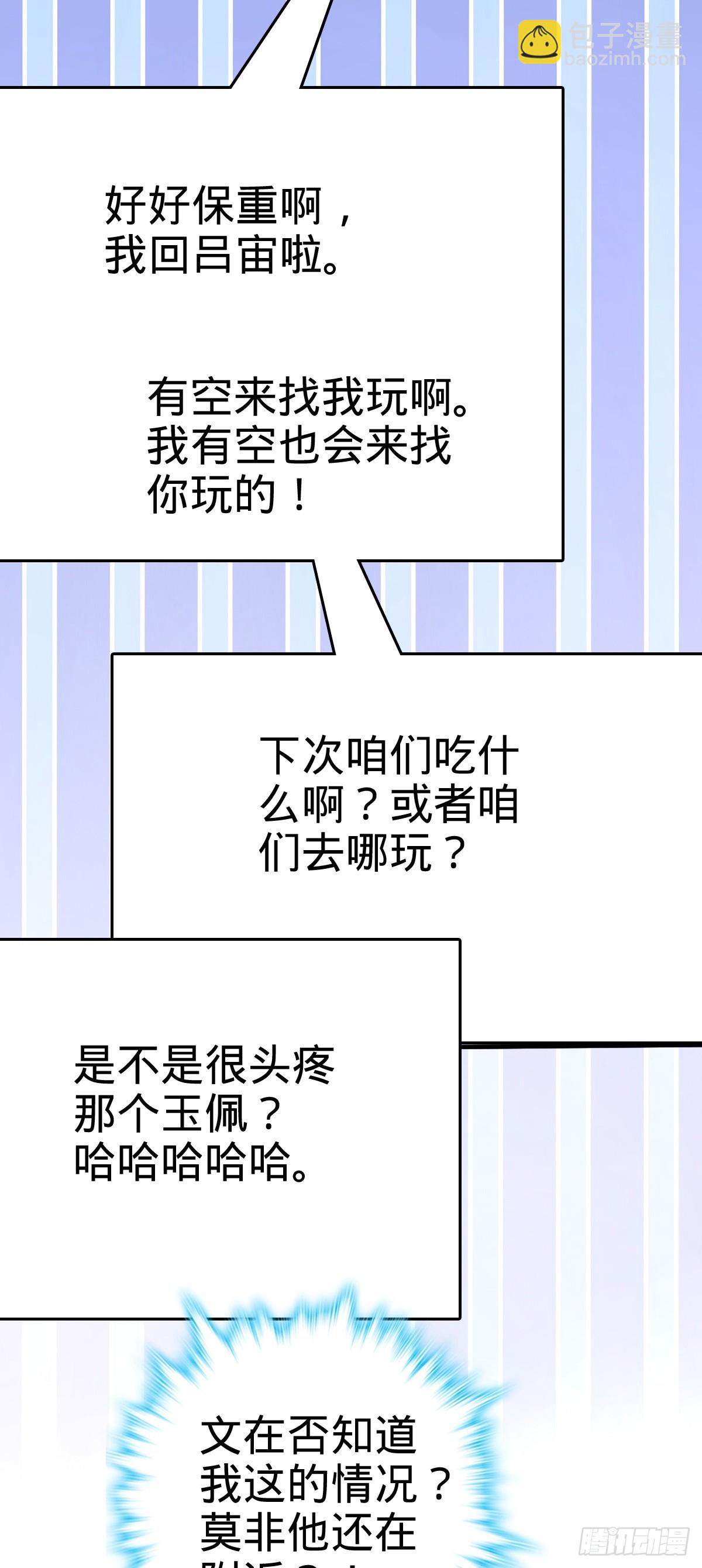 🍼大王饶命 699 天罗地网外籍成员 第7页