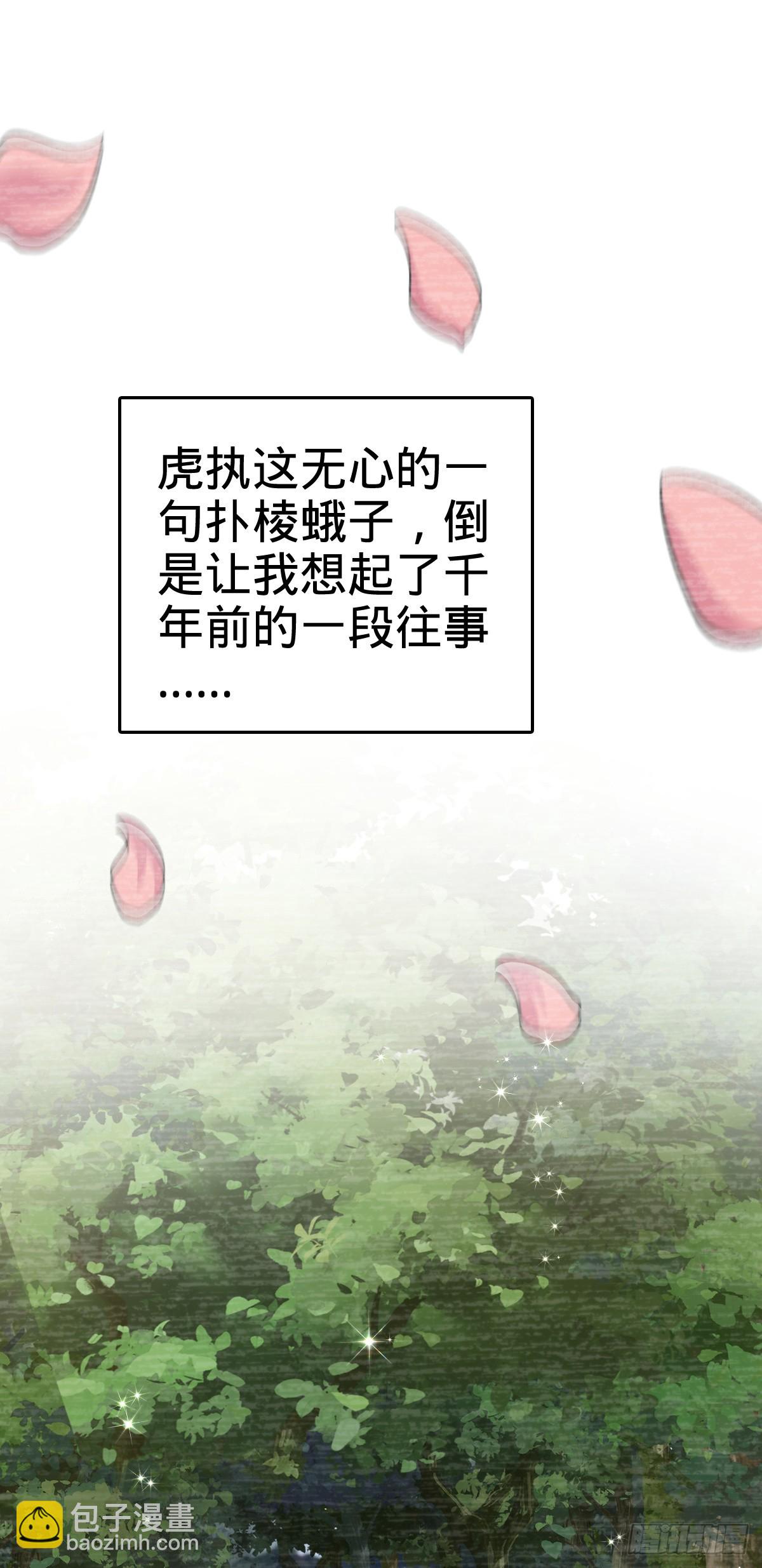 🍼大王饶命 701 两个世界的冲突 第15页