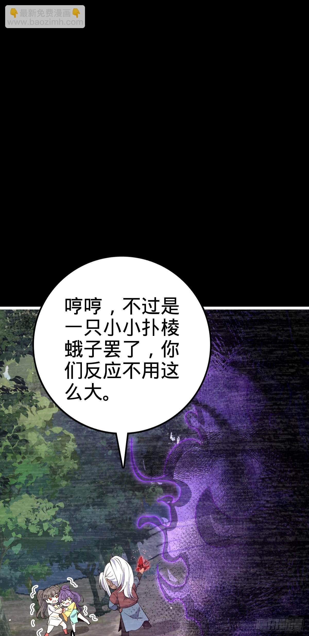 🍼大王饶命 701 两个世界的冲突 第22页