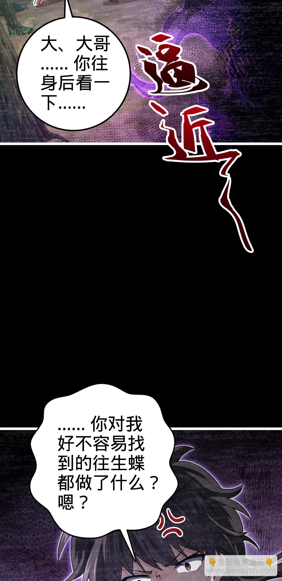 🍼大王饶命 701 两个世界的冲突 第23页
