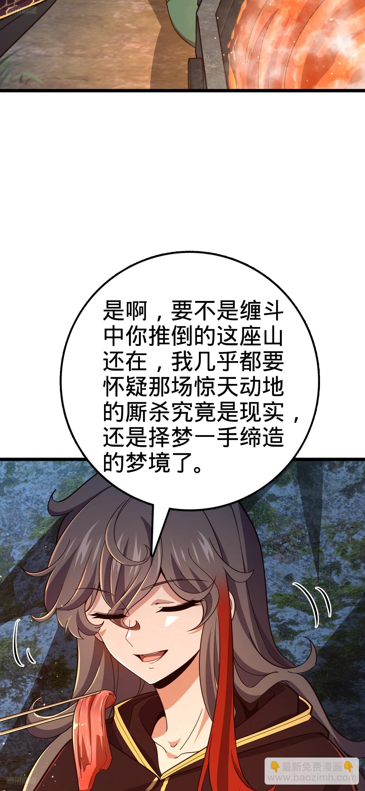 🍼大王饶命 701 两个世界的冲突 第3页