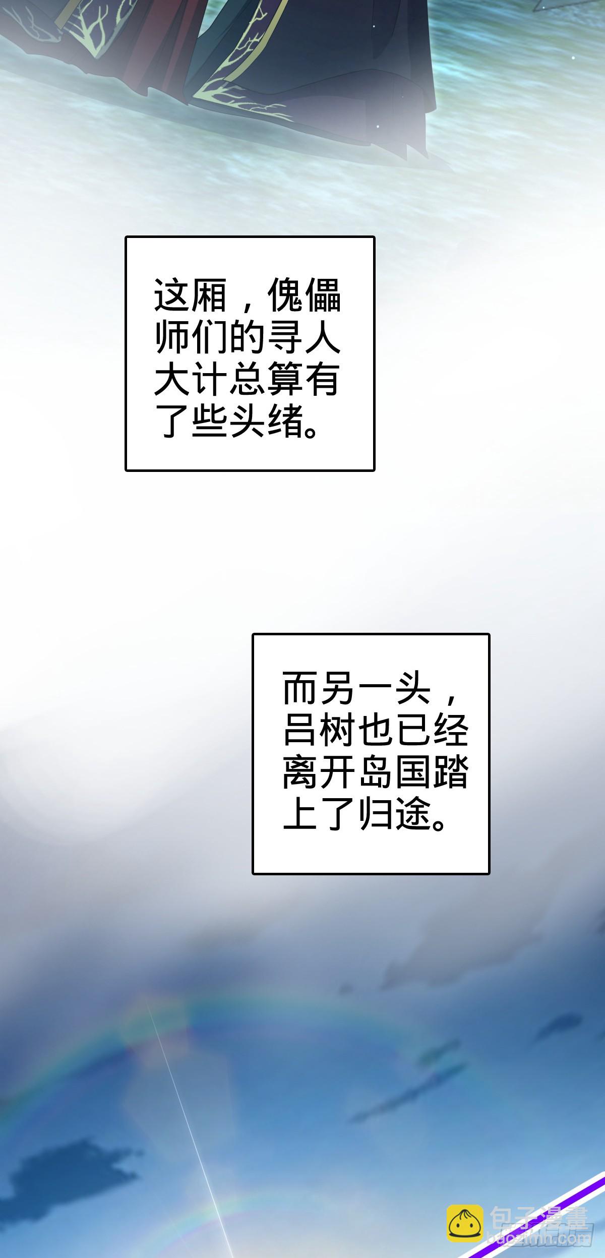 🍼大王饶命 701 两个世界的冲突 第35页