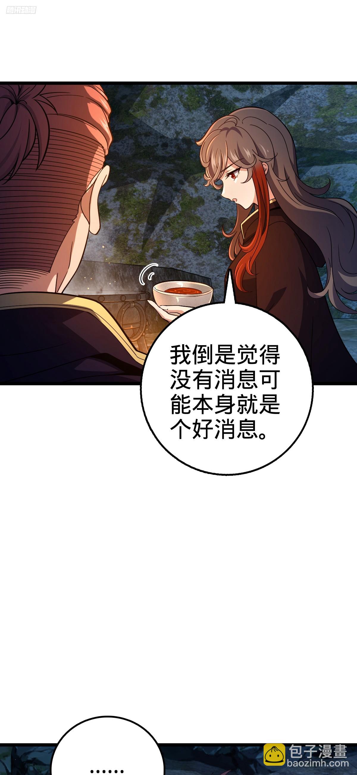 🍼大王饶命 701 两个世界的冲突 第6页