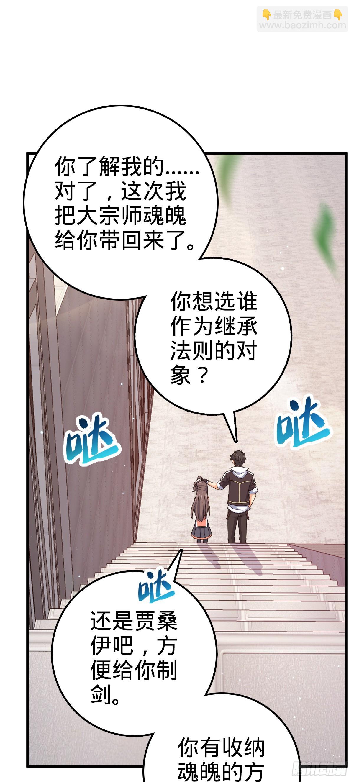 🍼大王饶命 703 天罗点名 第14页