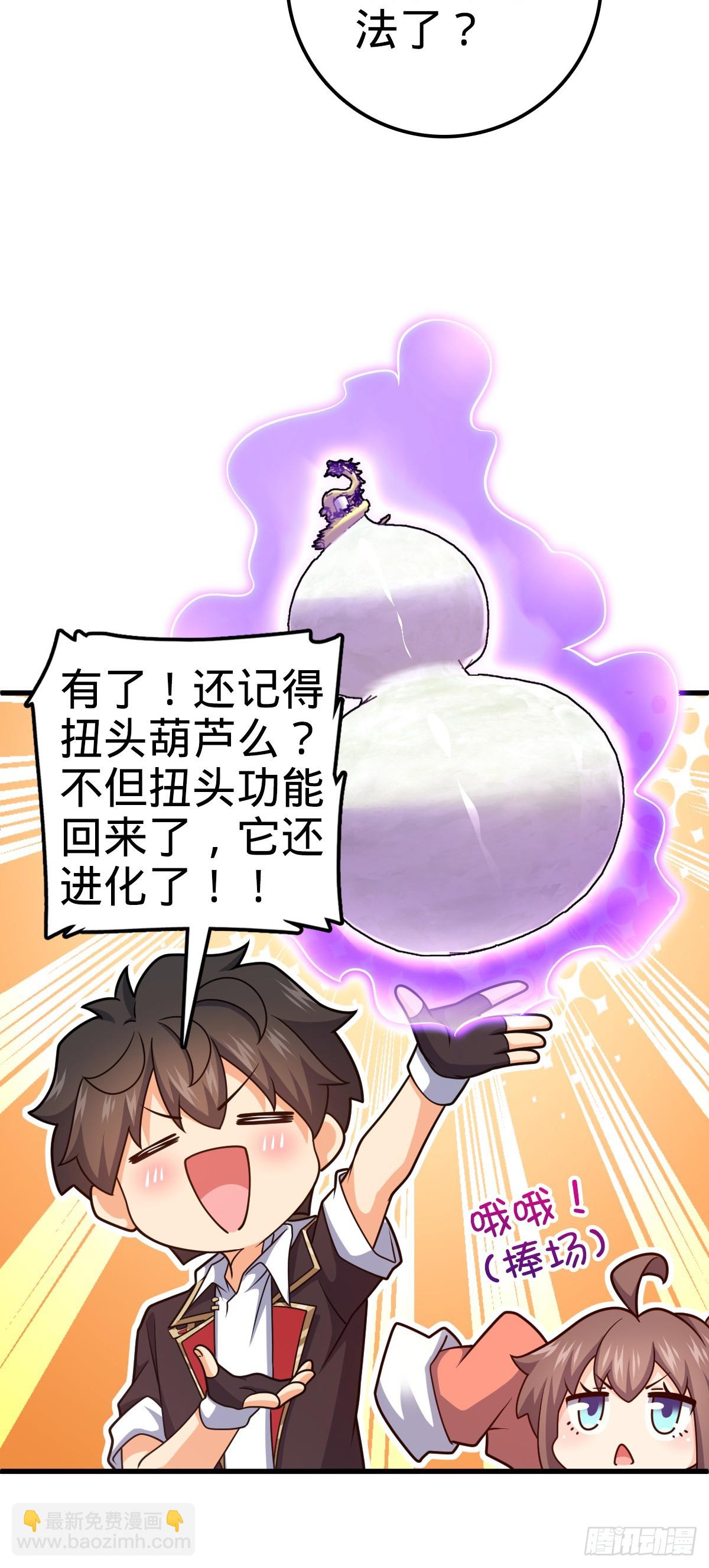 🍼大王饶命 703 天罗点名 第15页