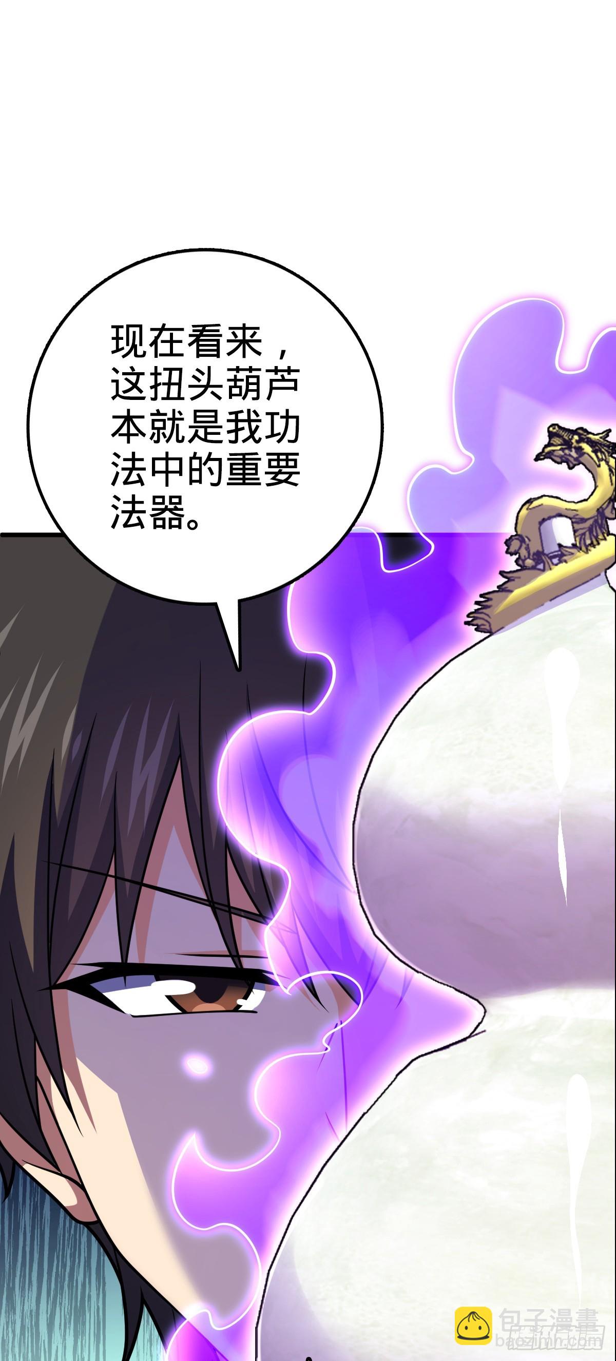 🍼大王饶命 703 天罗点名 第16页