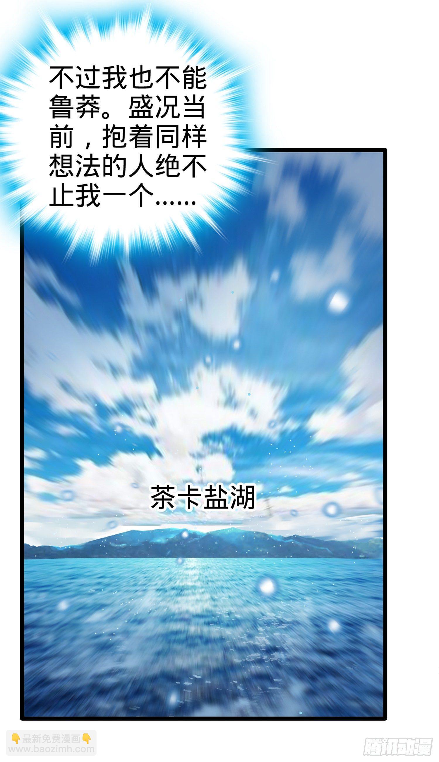 🍼大王饶命 69 小鱼，叫哥哥~ 第11页