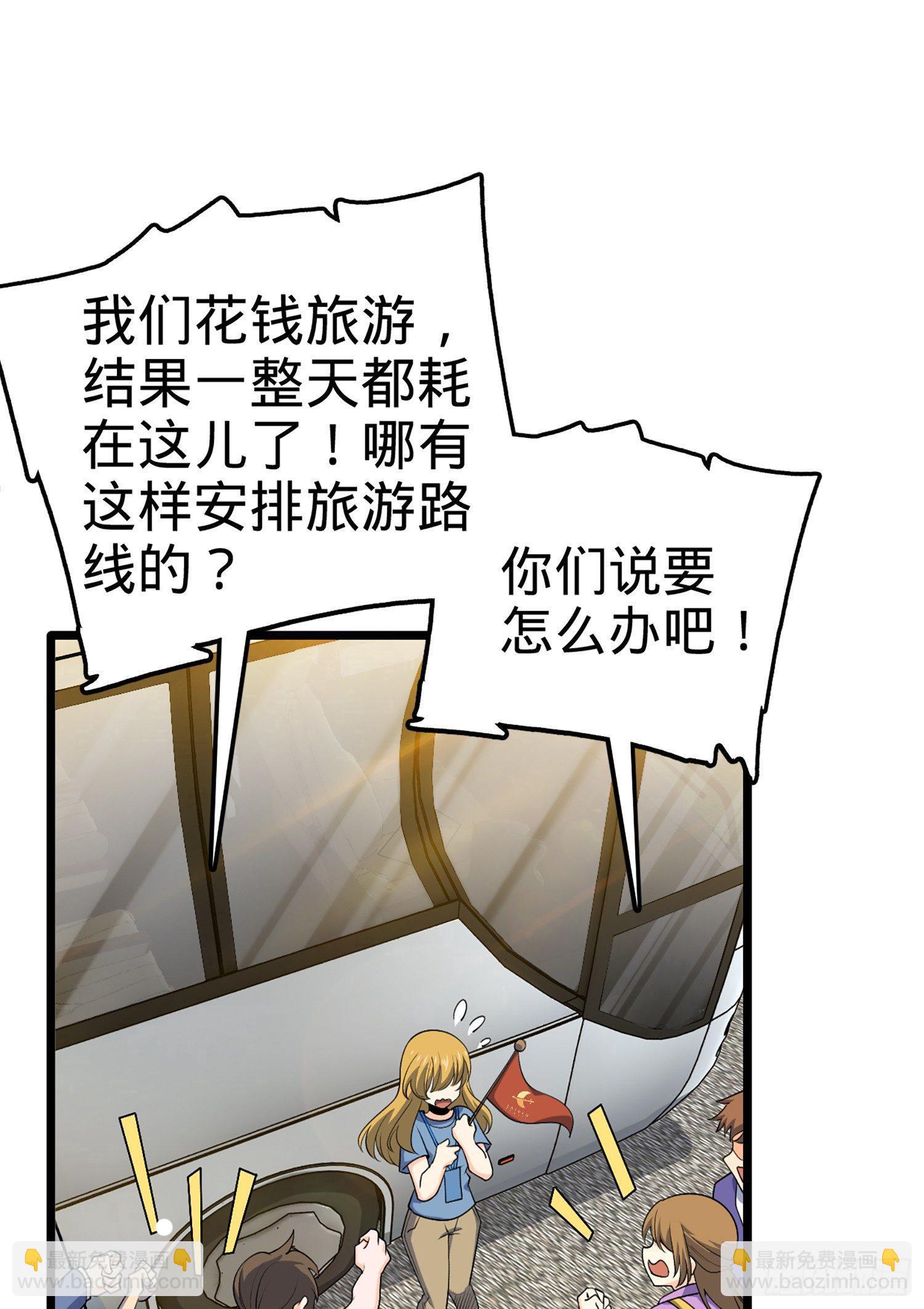🍼大王饶命 69 小鱼，叫哥哥~ 第2页