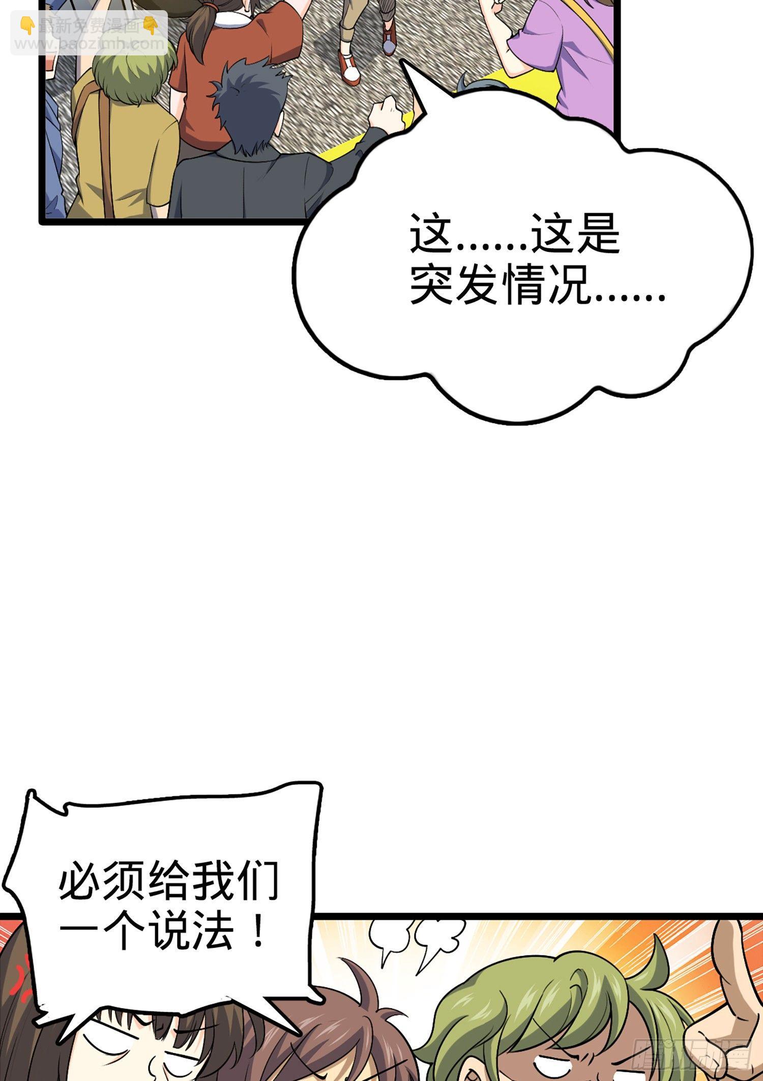 🍼大王饶命 69 小鱼，叫哥哥~ 第3页
