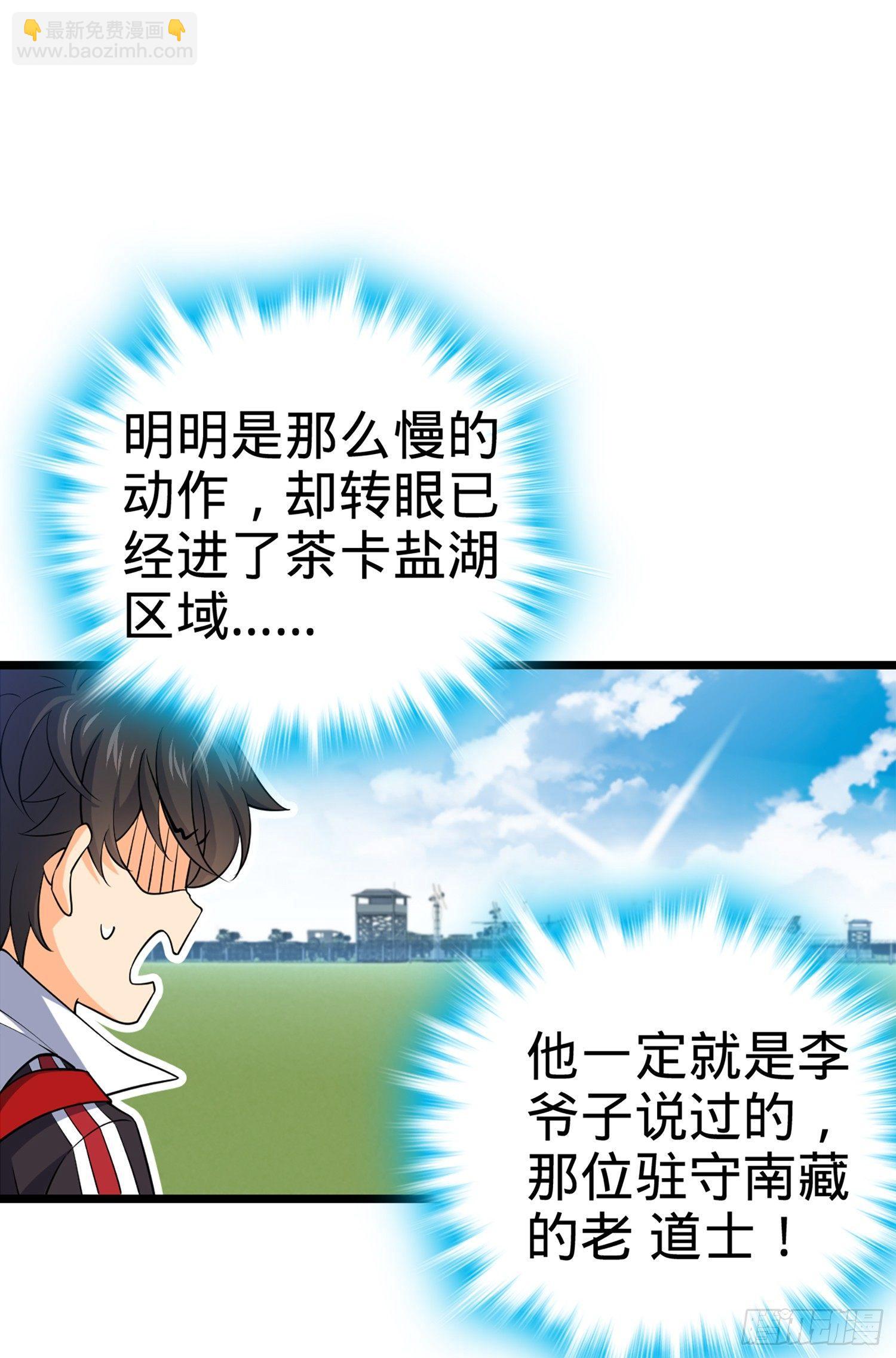 🍼大王饶命 69 小鱼，叫哥哥~ 第30页
