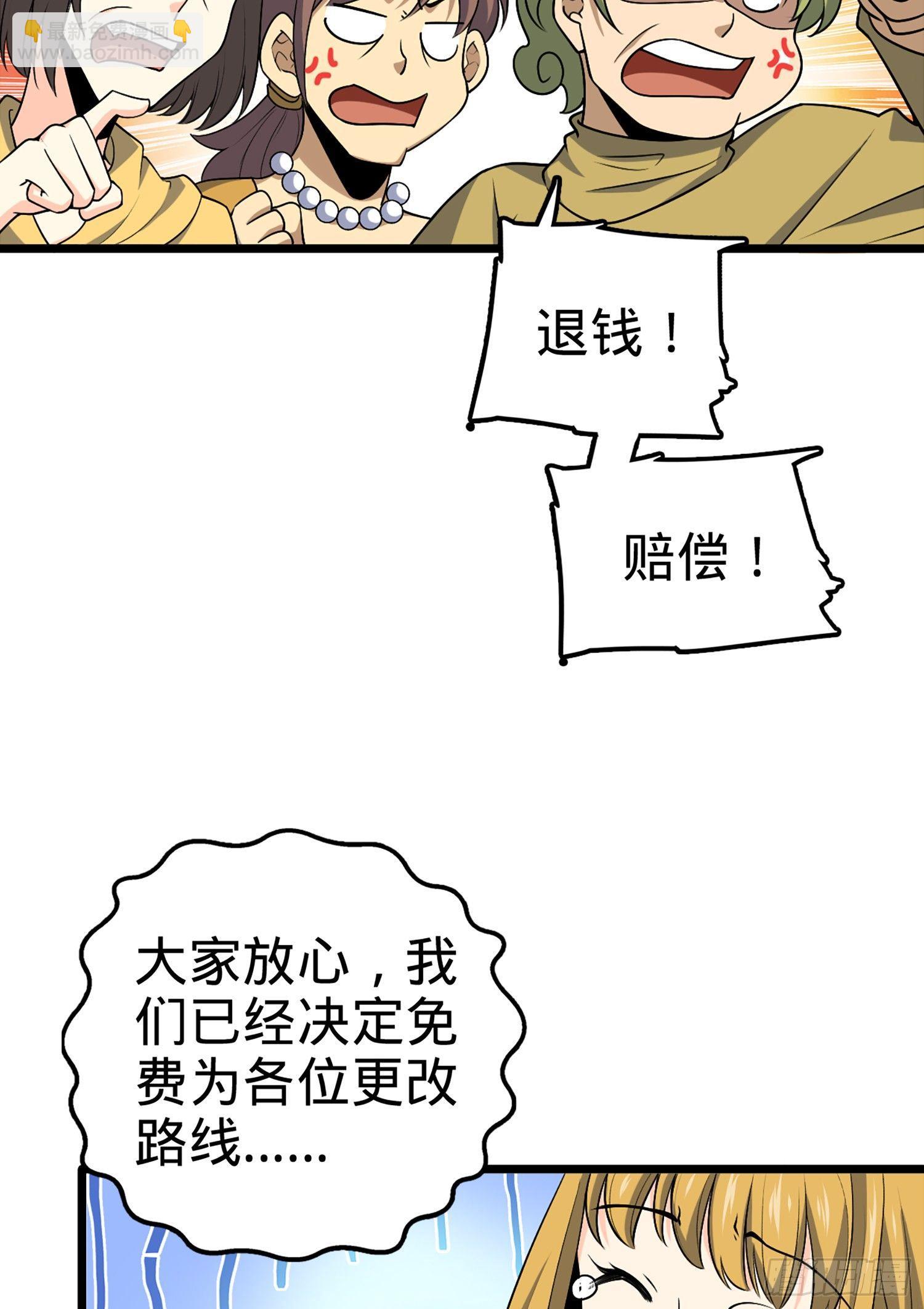 🍼大王饶命 69 小鱼，叫哥哥~ 第4页