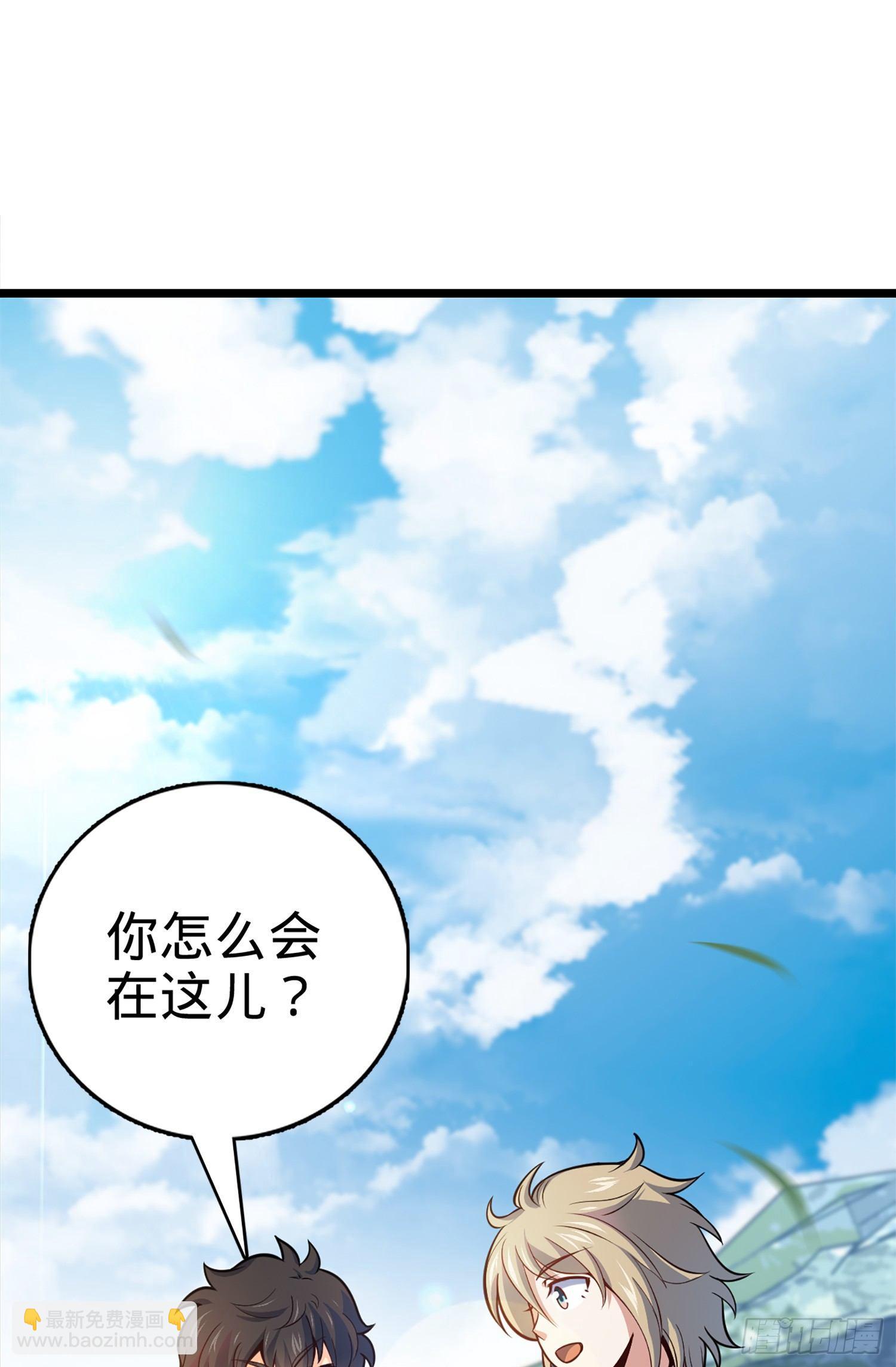 🍼大王饶命 69 小鱼，叫哥哥~ 第44页