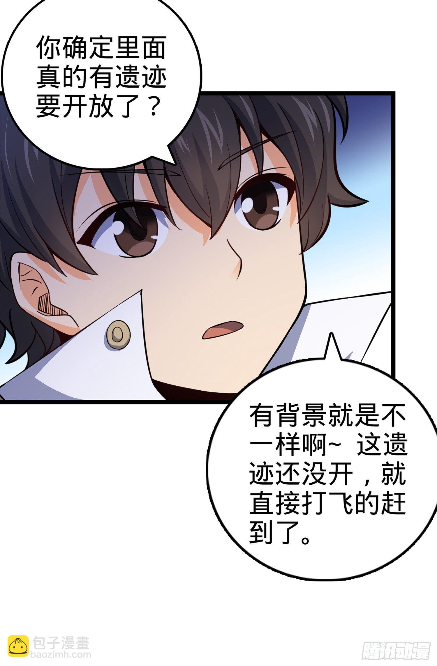🍼大王饶命 69 小鱼，叫哥哥~ 第46页