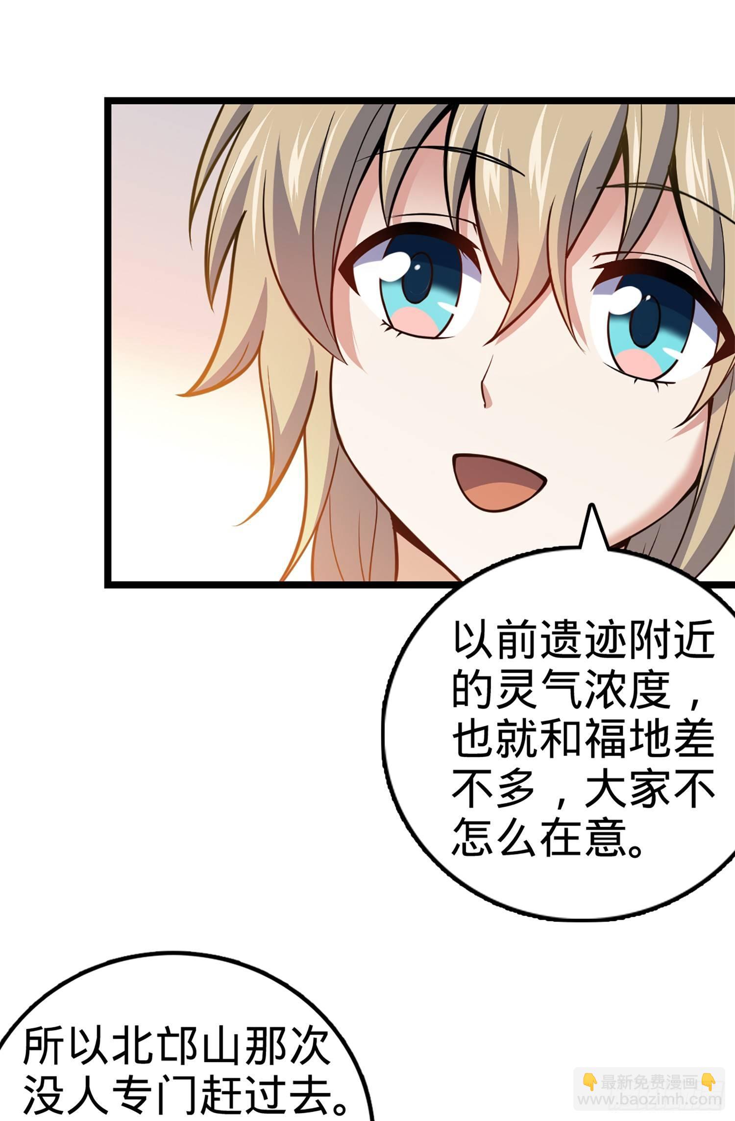 🍼大王饶命 69 小鱼，叫哥哥~ 第47页