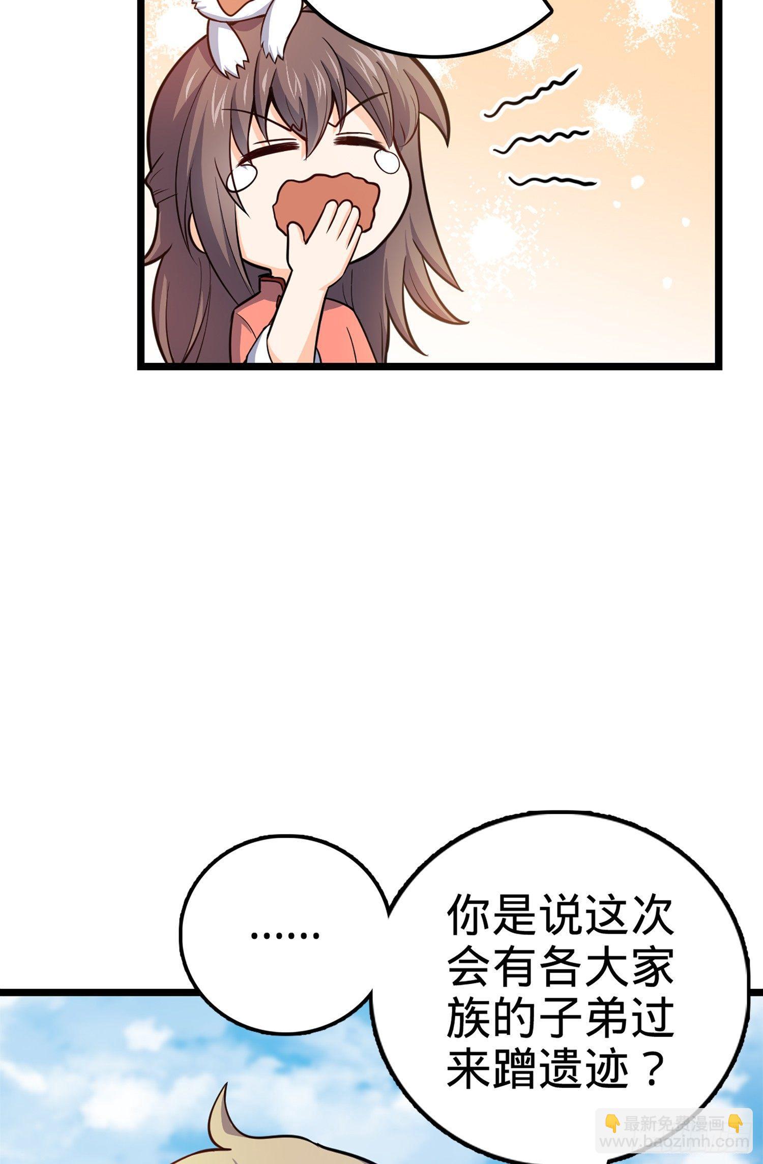 🍼大王饶命 69 小鱼，叫哥哥~ 第49页