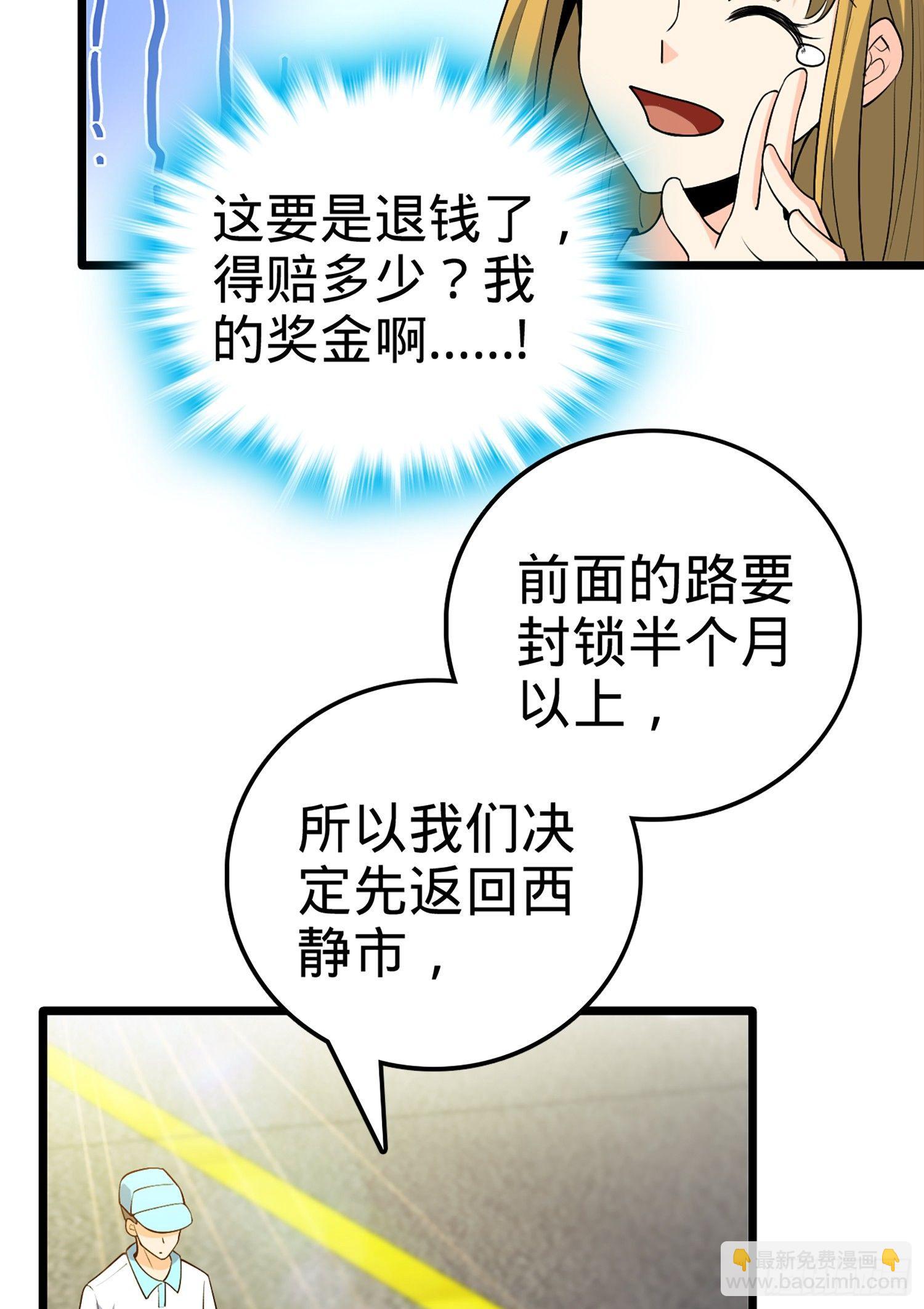 🍼大王饶命 69 小鱼，叫哥哥~ 第5页