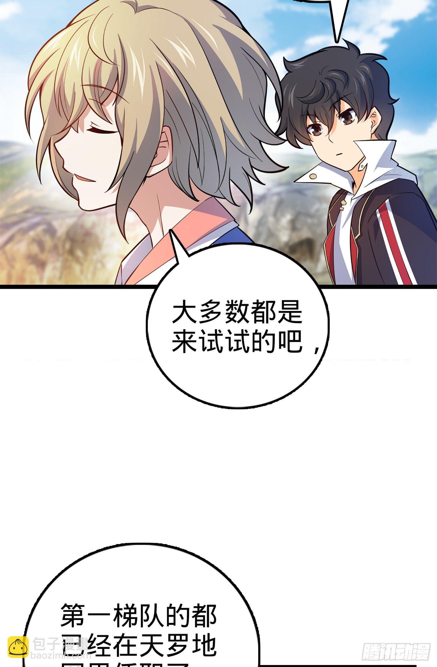 🍼大王饶命 69 小鱼，叫哥哥~ 第50页