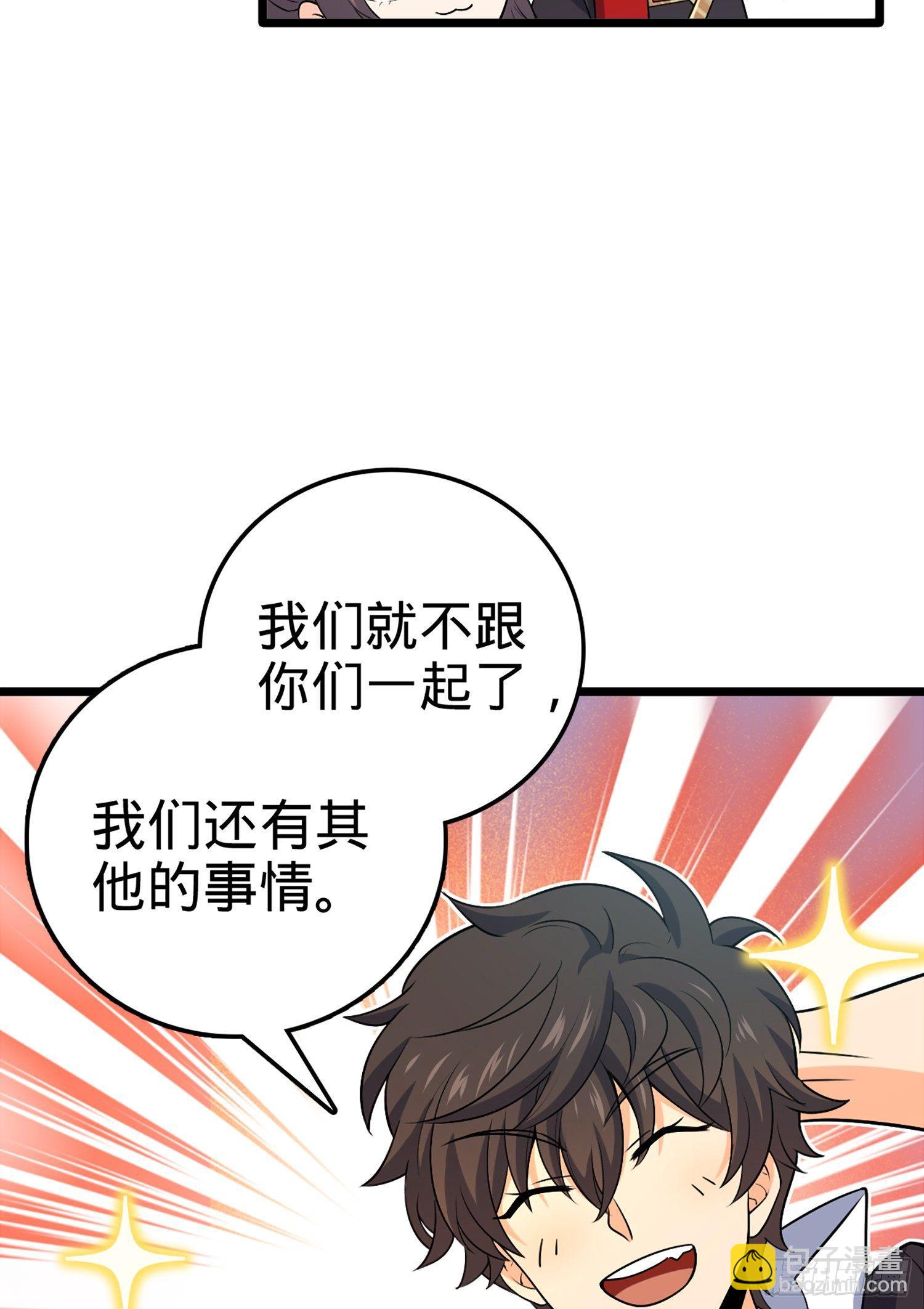 🍼大王饶命 69 小鱼，叫哥哥~ 第8页