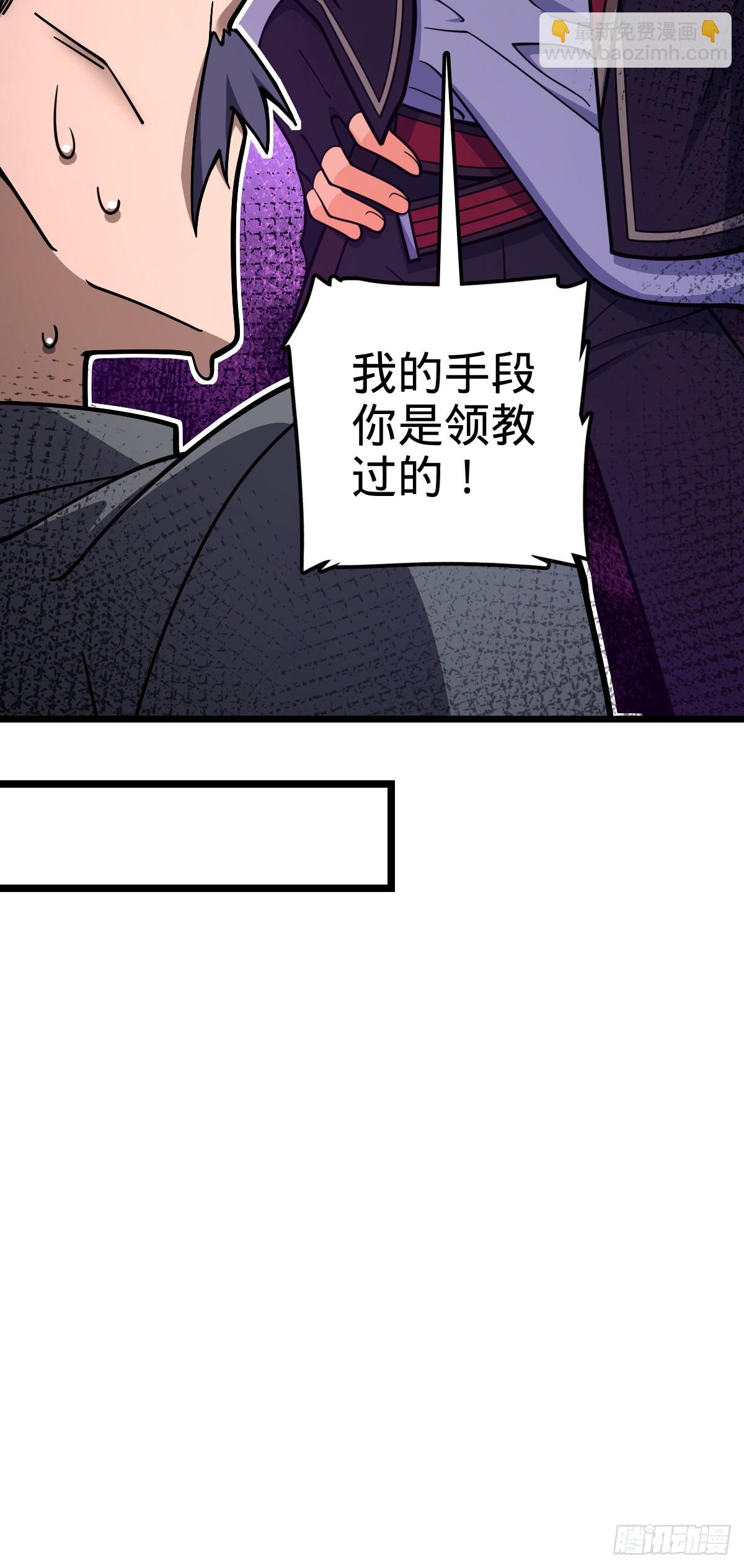 🍼大王饶命 705 追查身世 第13页
