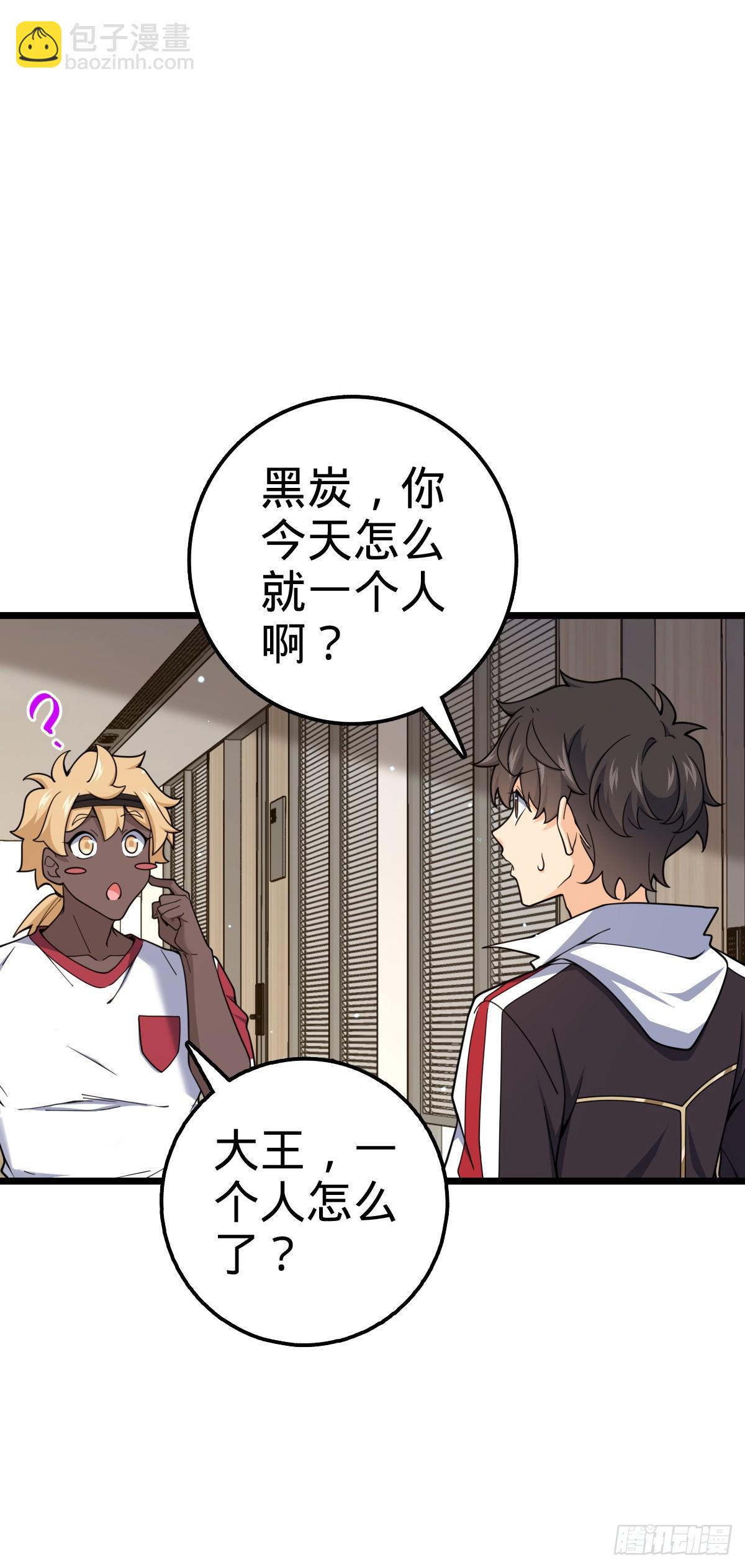 🍼大王饶命 705 追查身世 第15页