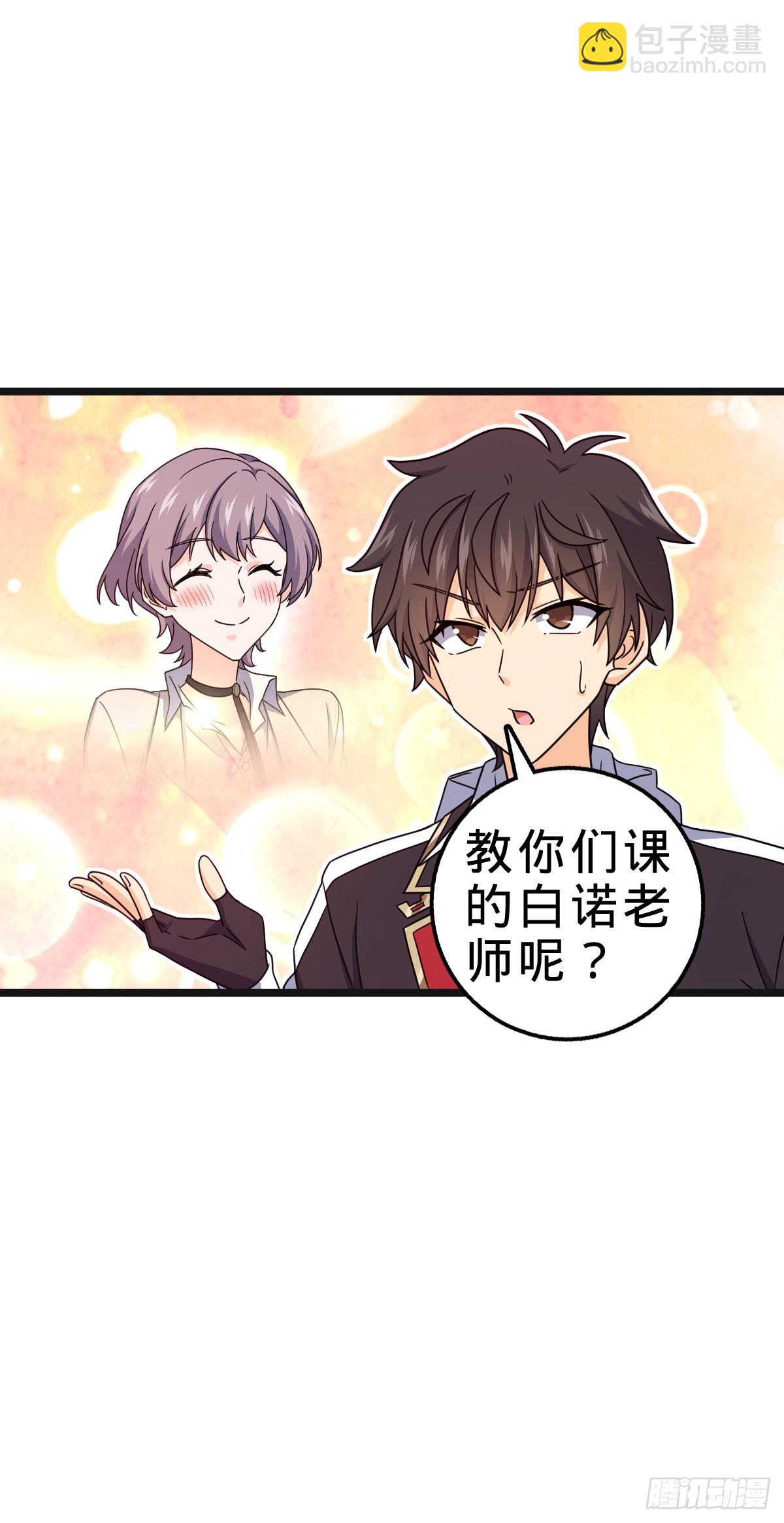 🍼大王饶命 705 追查身世 第16页