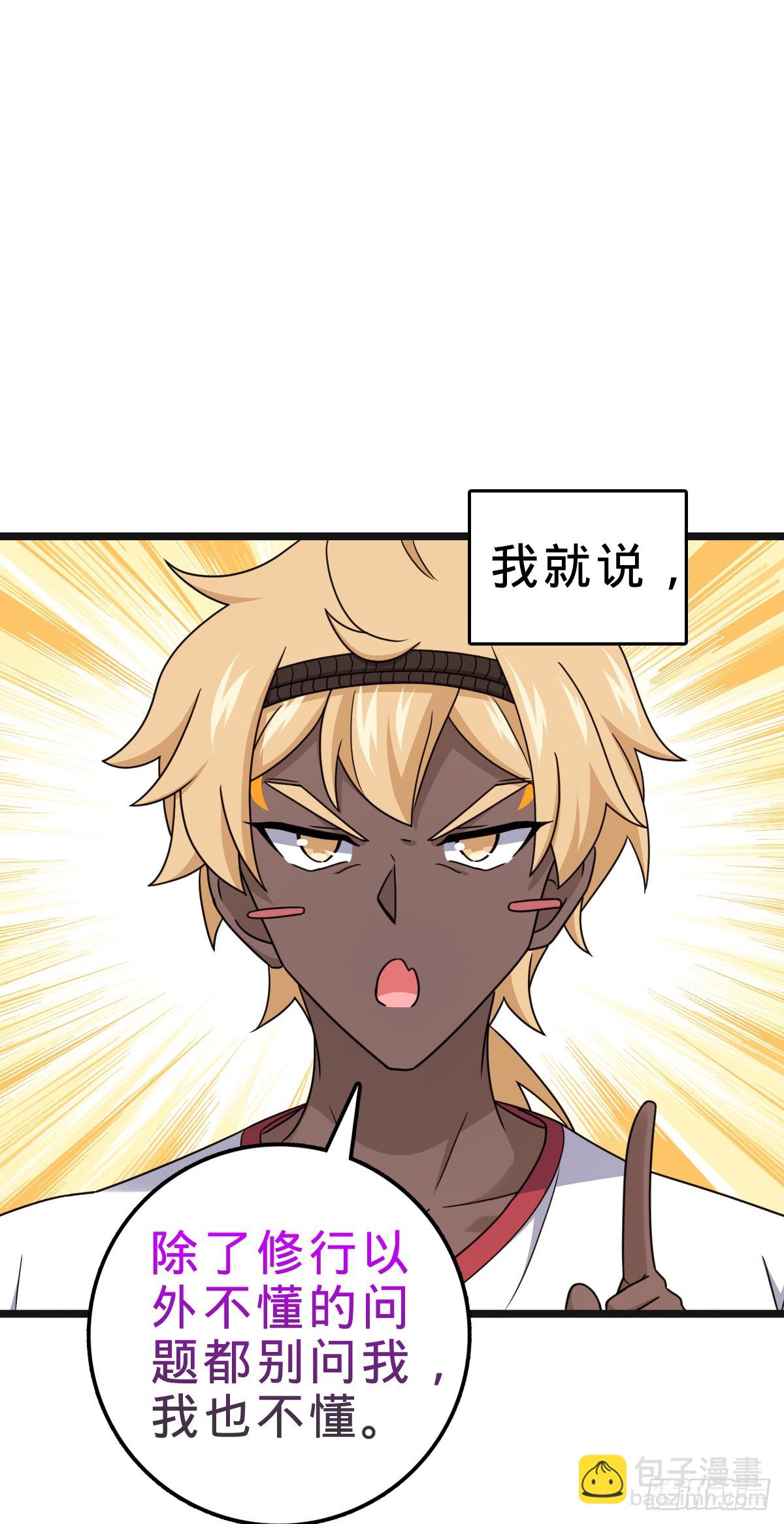 🍼大王饶命 705 追查身世 第20页
