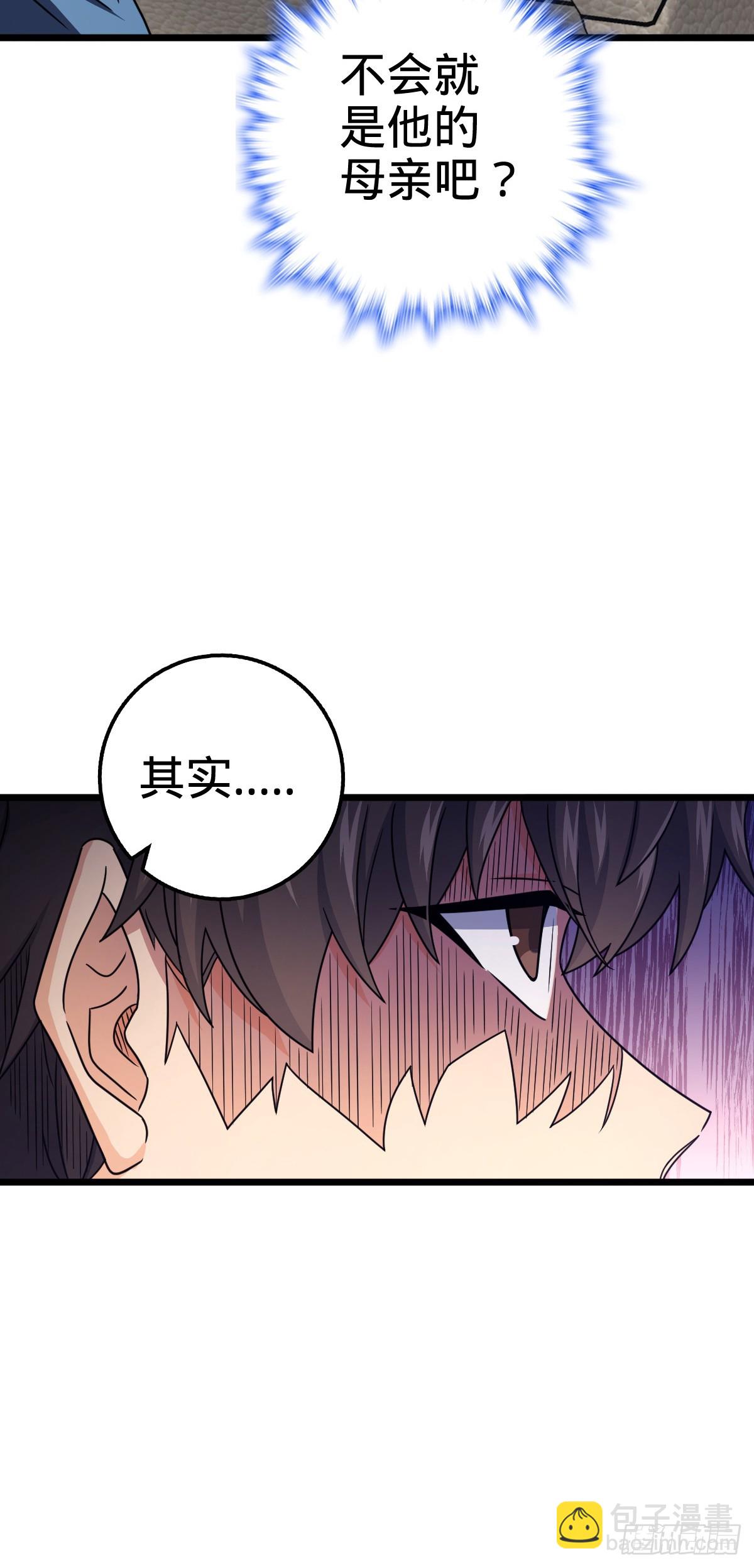 🍼大王饶命 705 追查身世 第28页