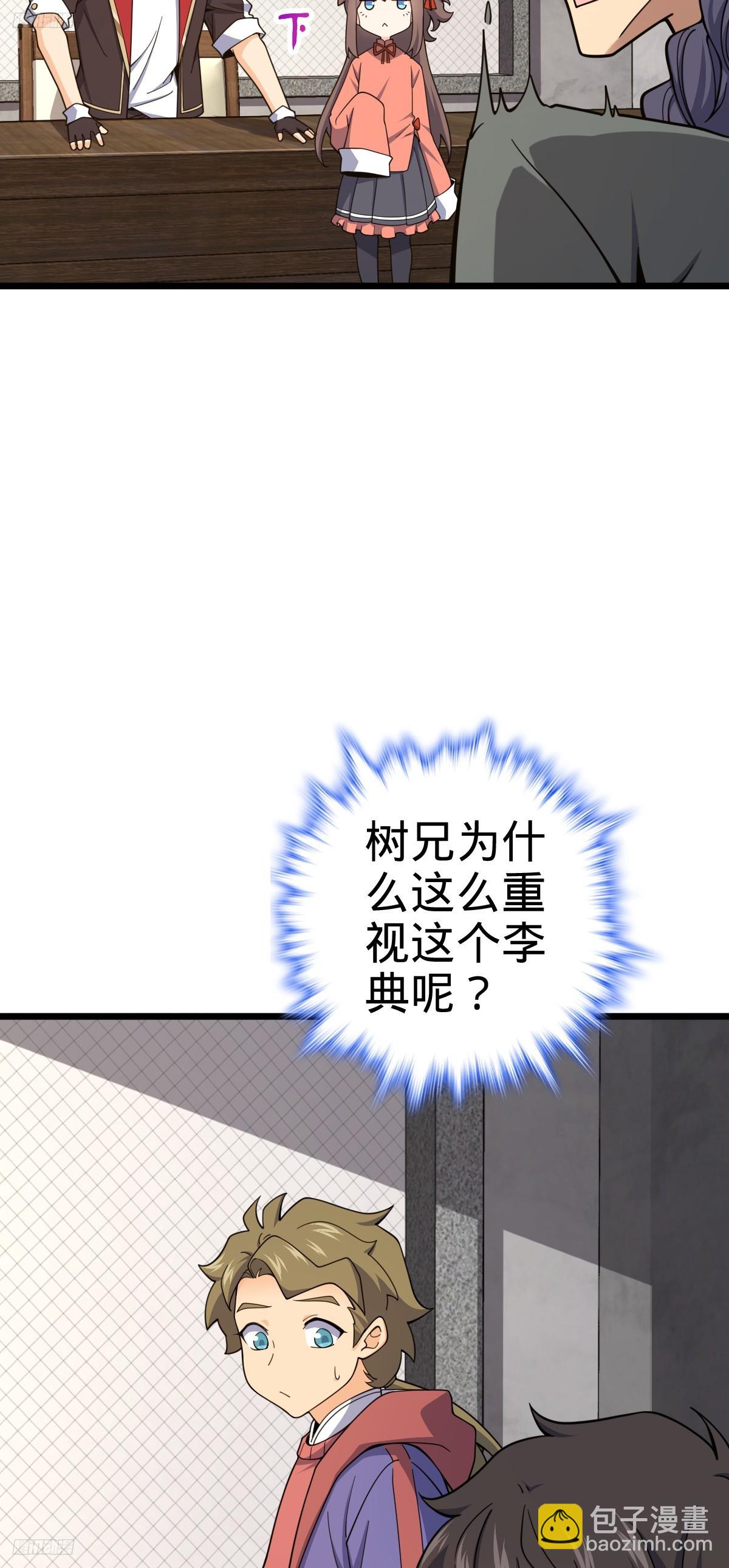 🍼大王饶命 705 追查身世 第3页