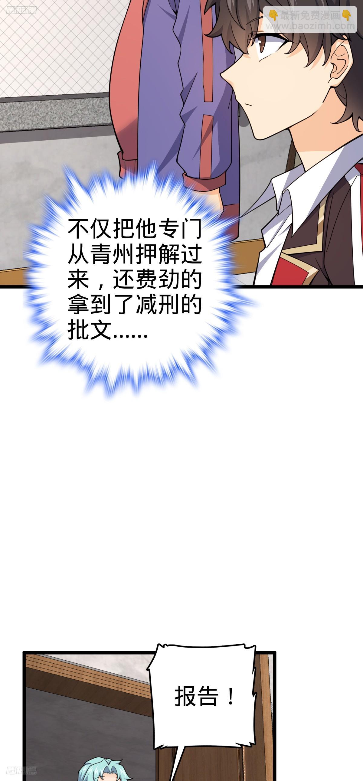 🍼大王饶命 705 追查身世 第4页