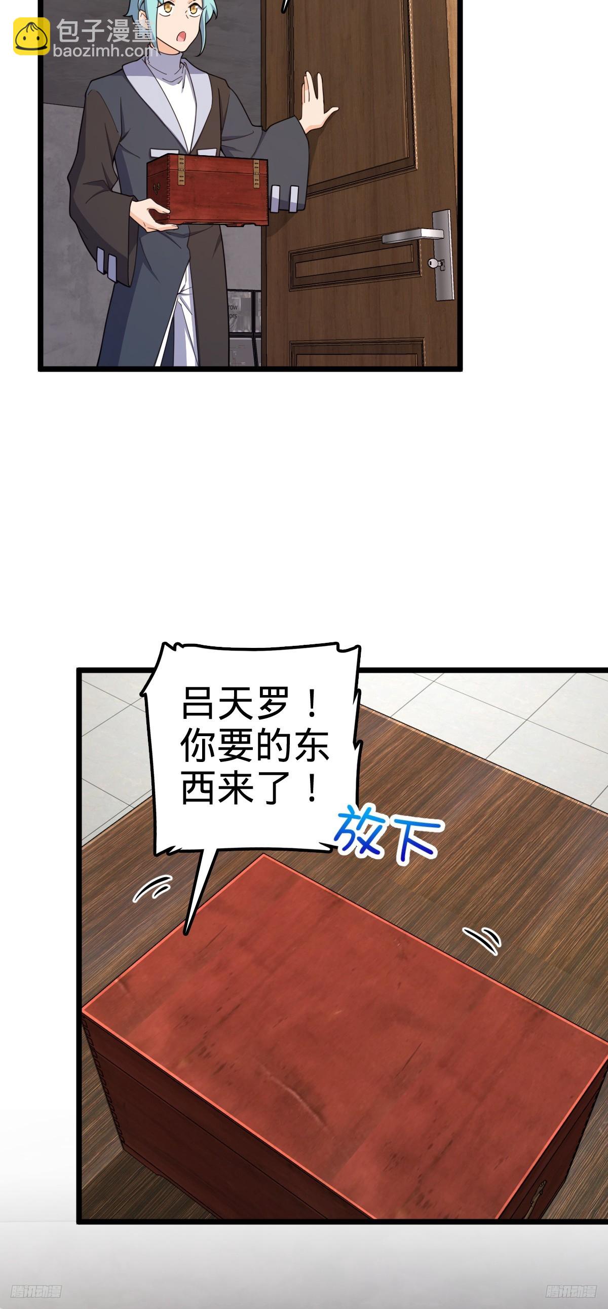 🍼大王饶命 705 追查身世 第5页