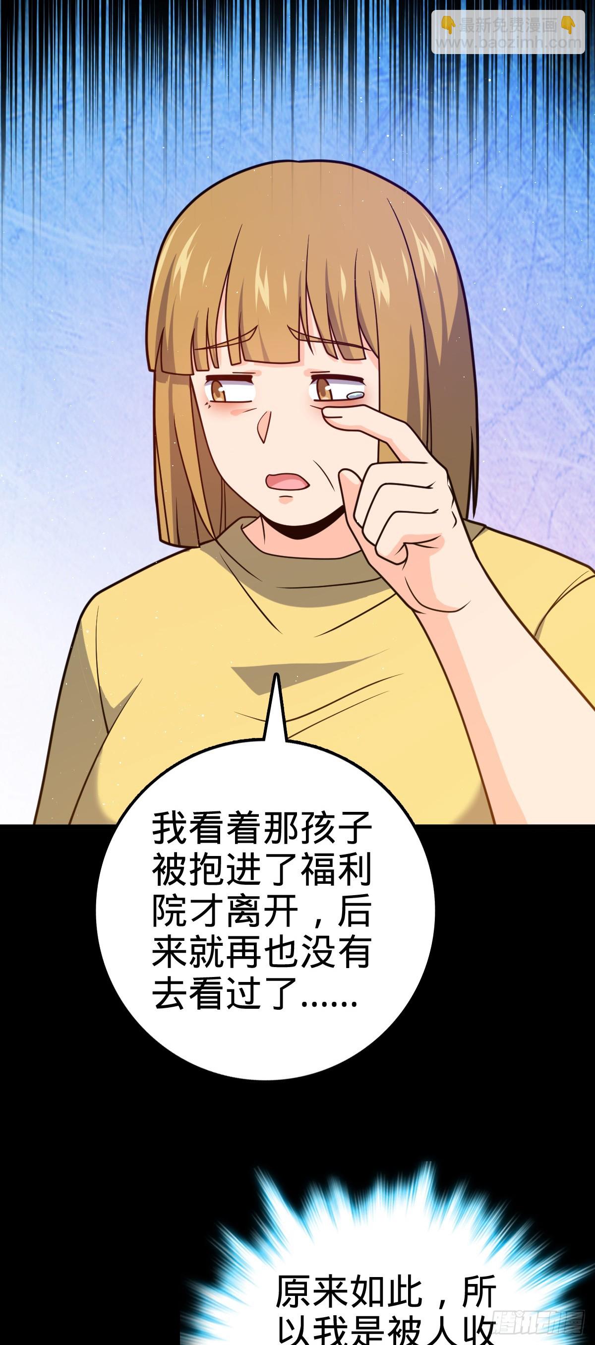 🍼大王饶命 707 真相的拼图 第34页
