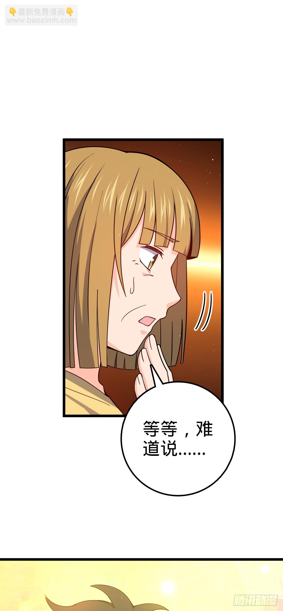 🍼大王饶命 707 真相的拼图 第42页