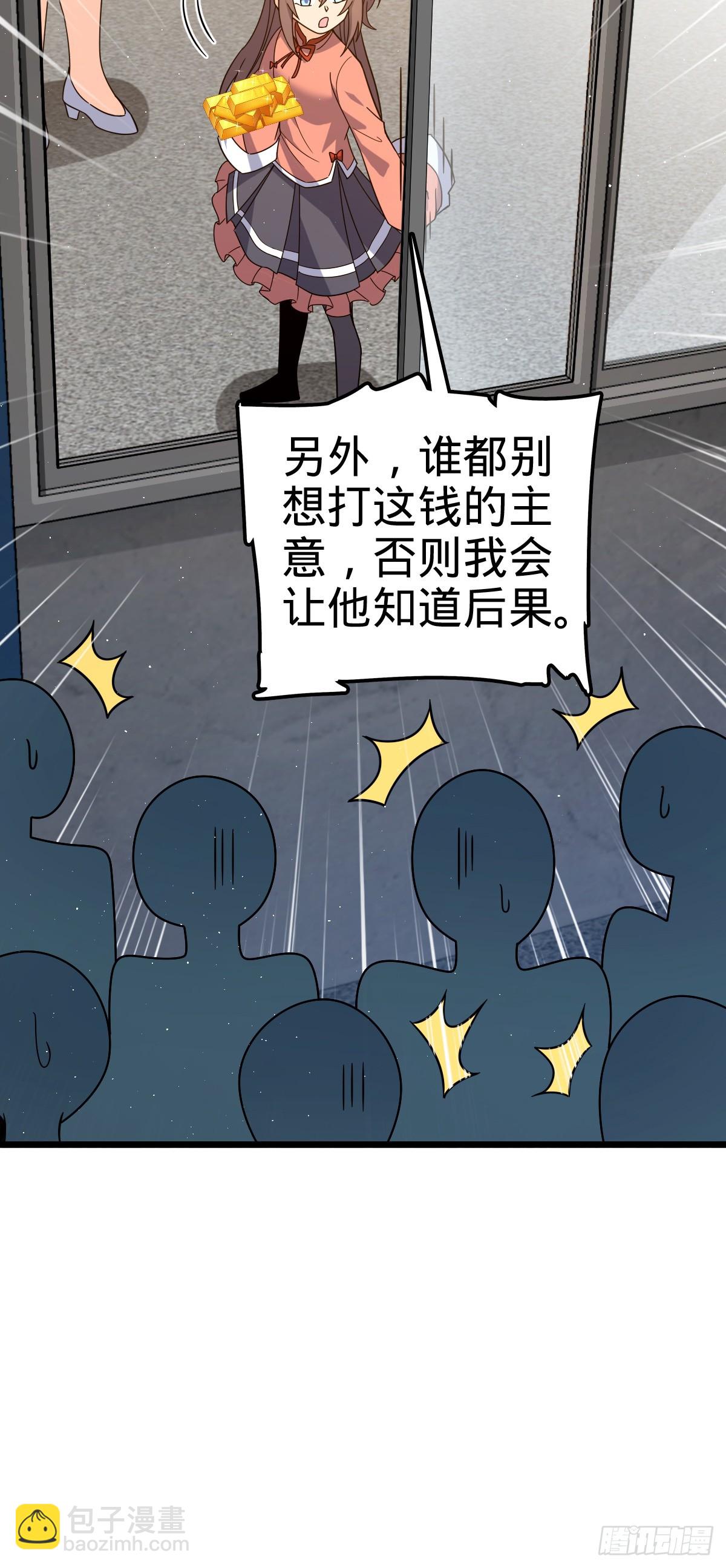 🍼大王饶命 707 真相的拼图 第47页
