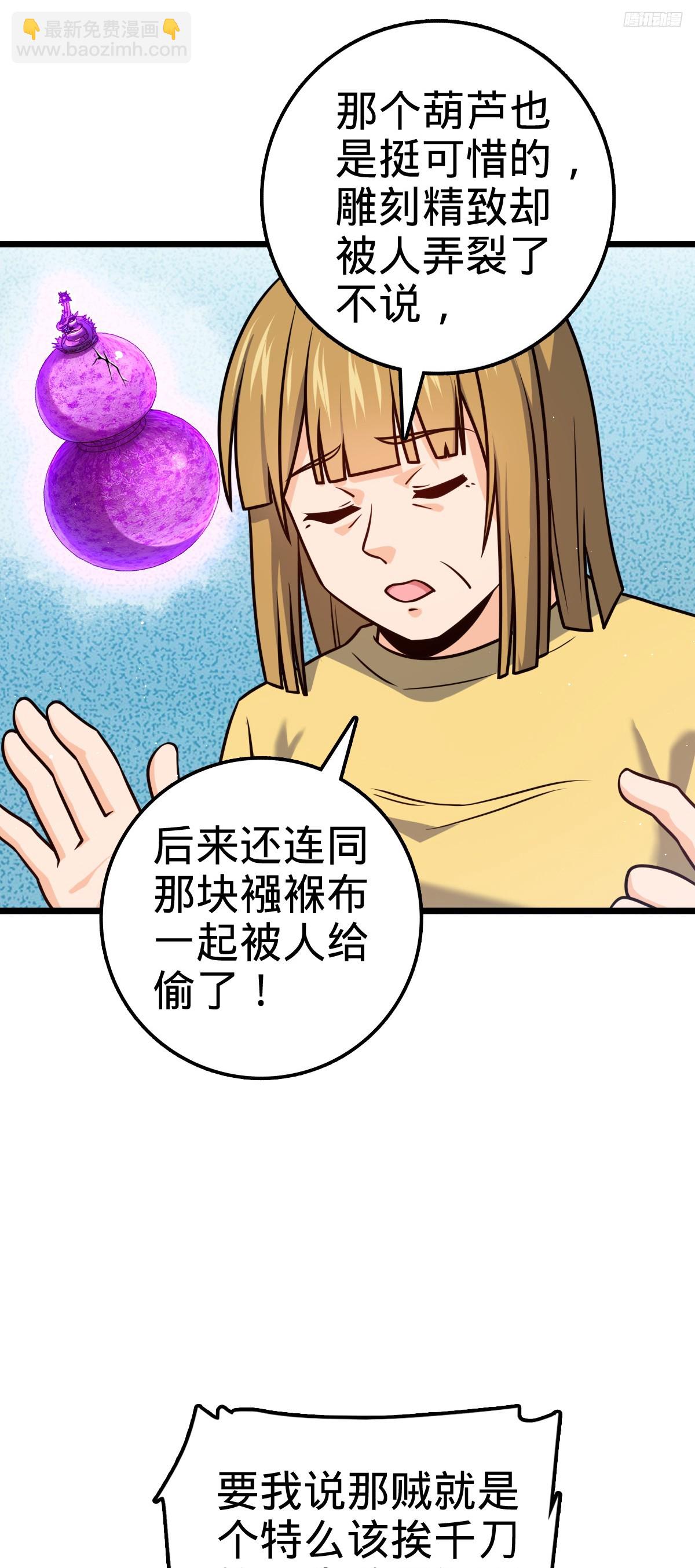 🍼大王饶命 707 真相的拼图 第7页