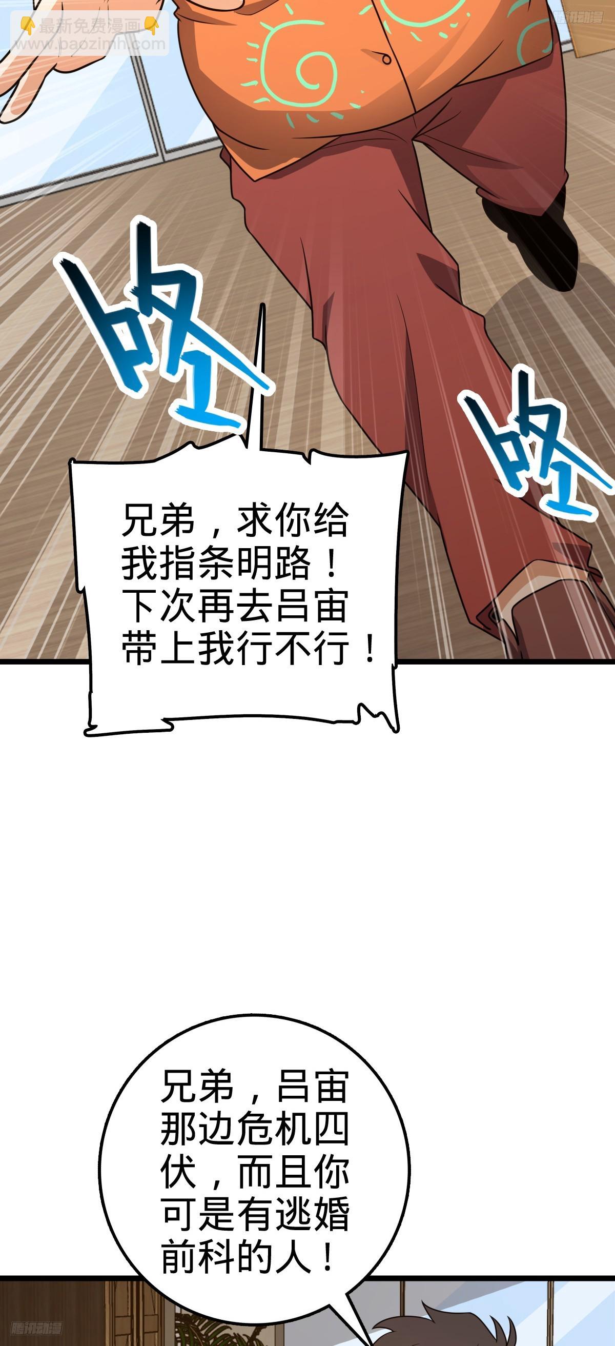 🍼大王饶命 709 吕小鱼的剑道天赋 第10页