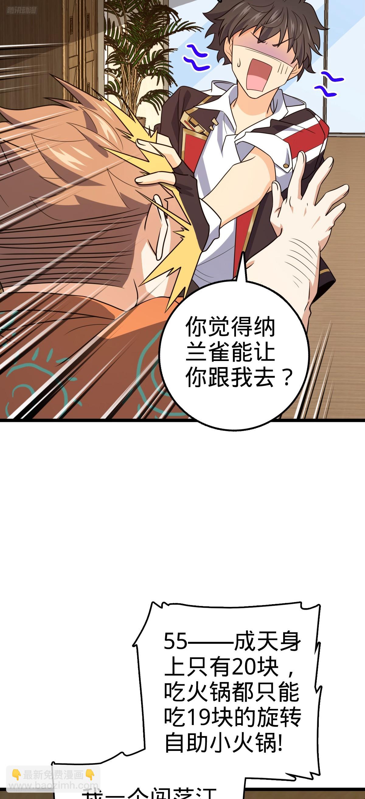 🍼大王饶命 709 吕小鱼的剑道天赋 第11页