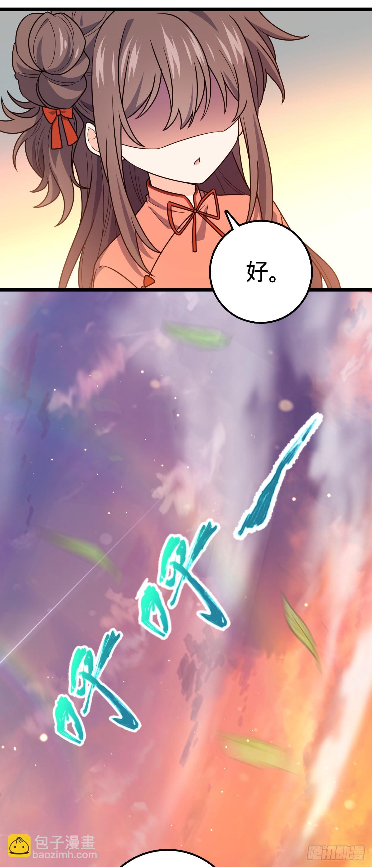 🍼大王饶命 709 吕小鱼的剑道天赋 第20页