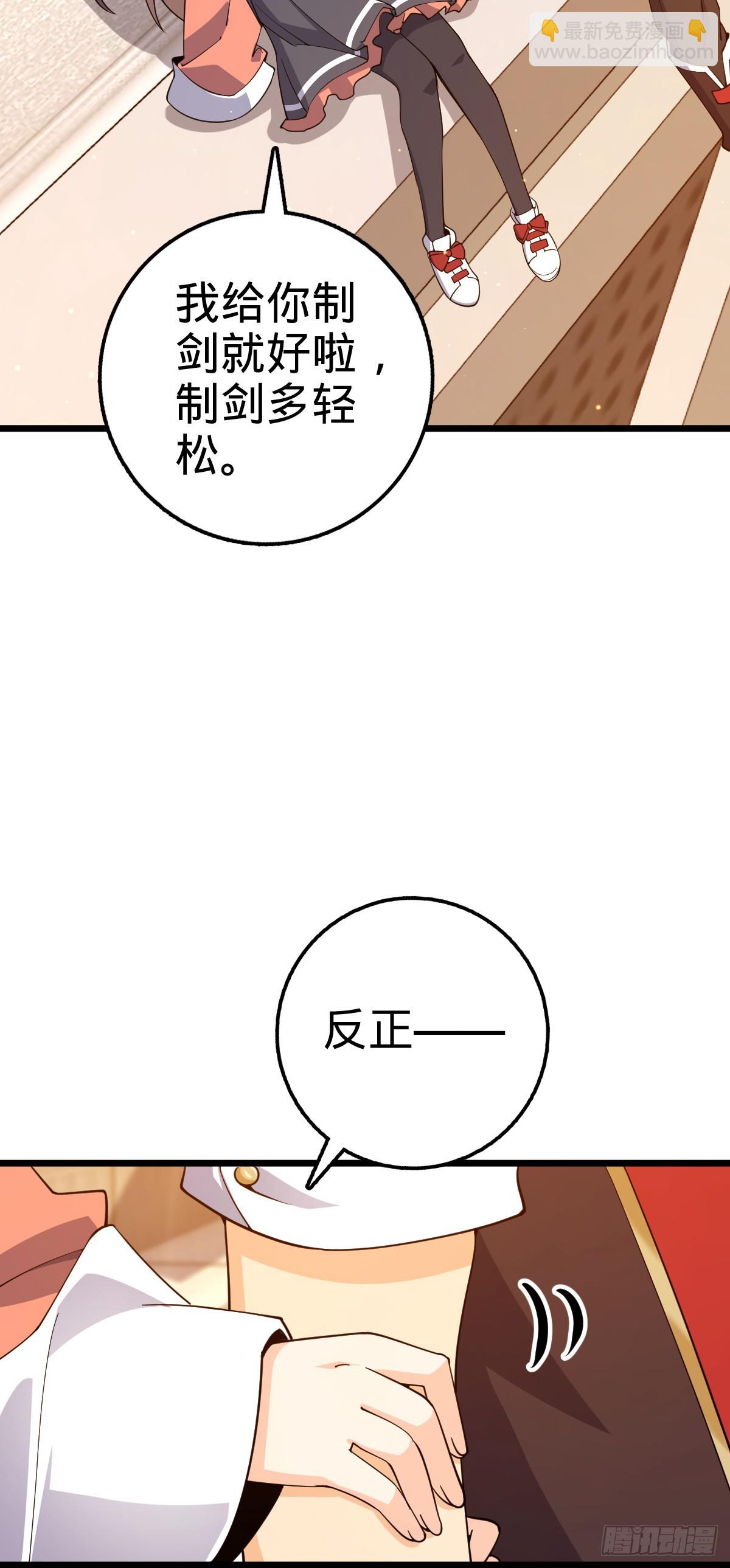 🍼大王饶命 709 吕小鱼的剑道天赋 第44页