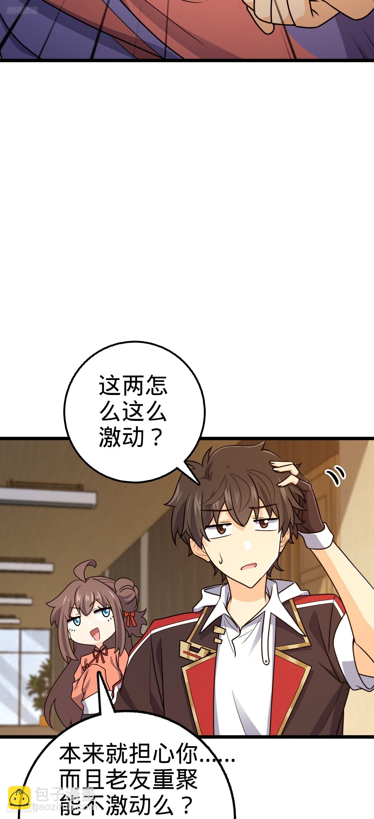 🍼大王饶命 709 吕小鱼的剑道天赋 第8页
