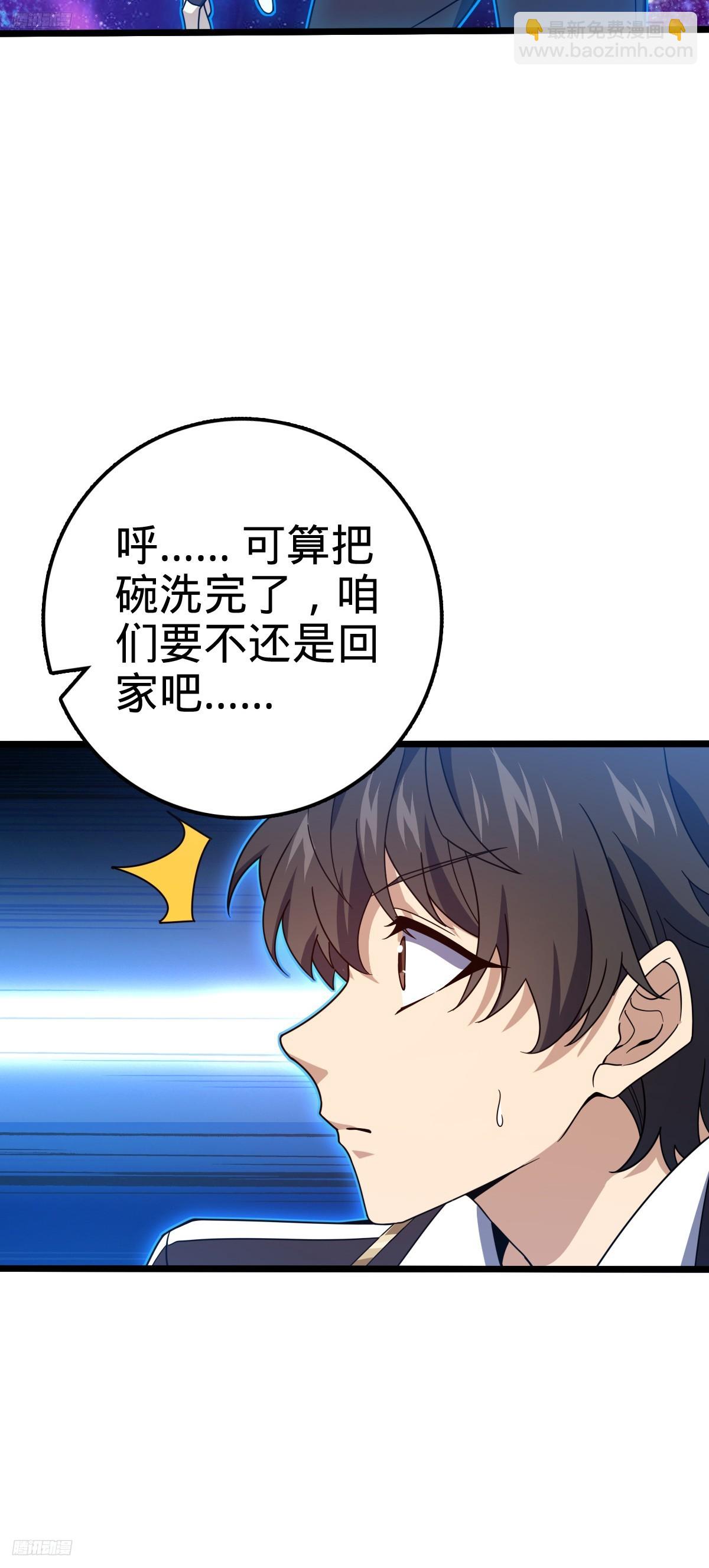 🍼大王饶命 711 星图之谜 第11页